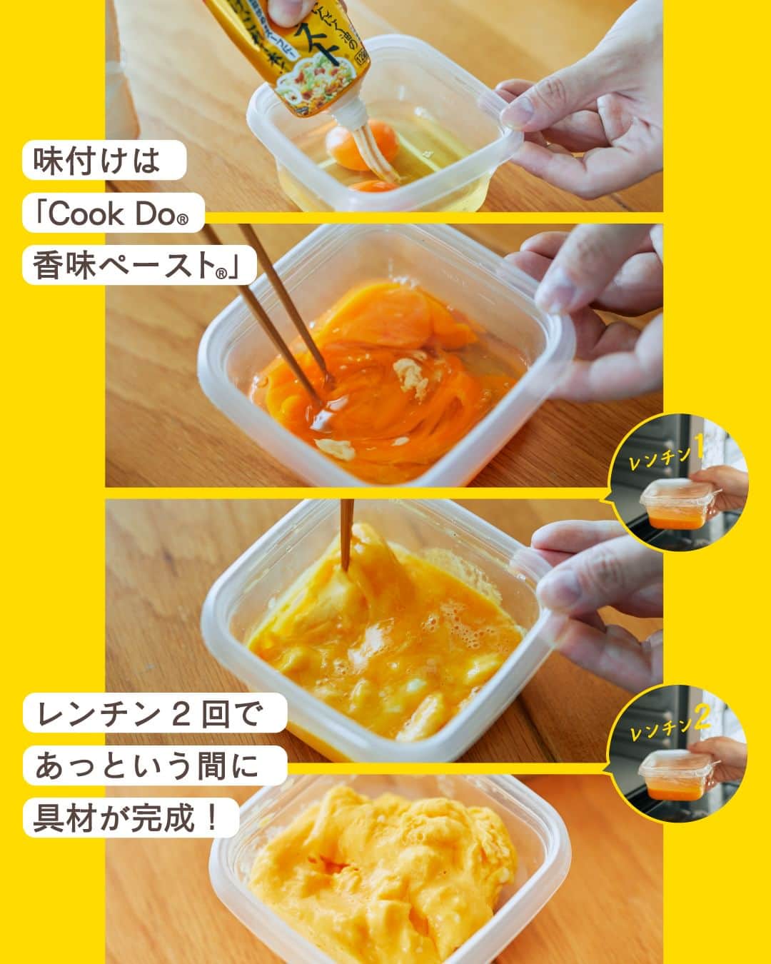 cooking_ajinomotoさんのインスタグラム写真 - (cooking_ajinomotoInstagram)「作ってみたいと思ったら【❤️】の絵文字でコメントしてくださいね。  ✔️秒速　ホメられ厚フワ玉子サンド：⏱5分 忙しい日の朝ごはんに、小腹が空いた時の軽食に。 レンチンして挟むだけで作れる フワフワ食感の玉子サンドです。  詳しいレシピは、スワイプして2枚目以降の画像をCHECK🔎 保存ボタンをタップして、ぜひ作ってみてくださいね。  *** たべる楽しさを、もっと 作る楽しさを、もっと 「AJINOMOTO PARK」 インスタグラムでは いつも生活の中心にある “食”を通じて毎日を明るく 楽しくするレシピを投稿しています🍳 ***  #味の素パークレシピ #ajinomotopark #おいしいねは笑顔の素 #簡単レシピ #時短レシピ #お手軽レシピ  #クックドゥ #cookdo #香味ペースト #たまご #たまごレシピ #たまご料理 #卵 #卵レシピ #玉子レシピ #卵料理 #玉子料理 #たまごサンド #玉子サンド #レシピあり #レシピ付き #5分レシピ #軽食 #ふわふわ玉子 #レンチンレシピ #レンチン料理 #お弁当レシピ #お手軽料理 #おうちランチ #今日のランチ」10月12日 21時00分 - ajinomoto_park