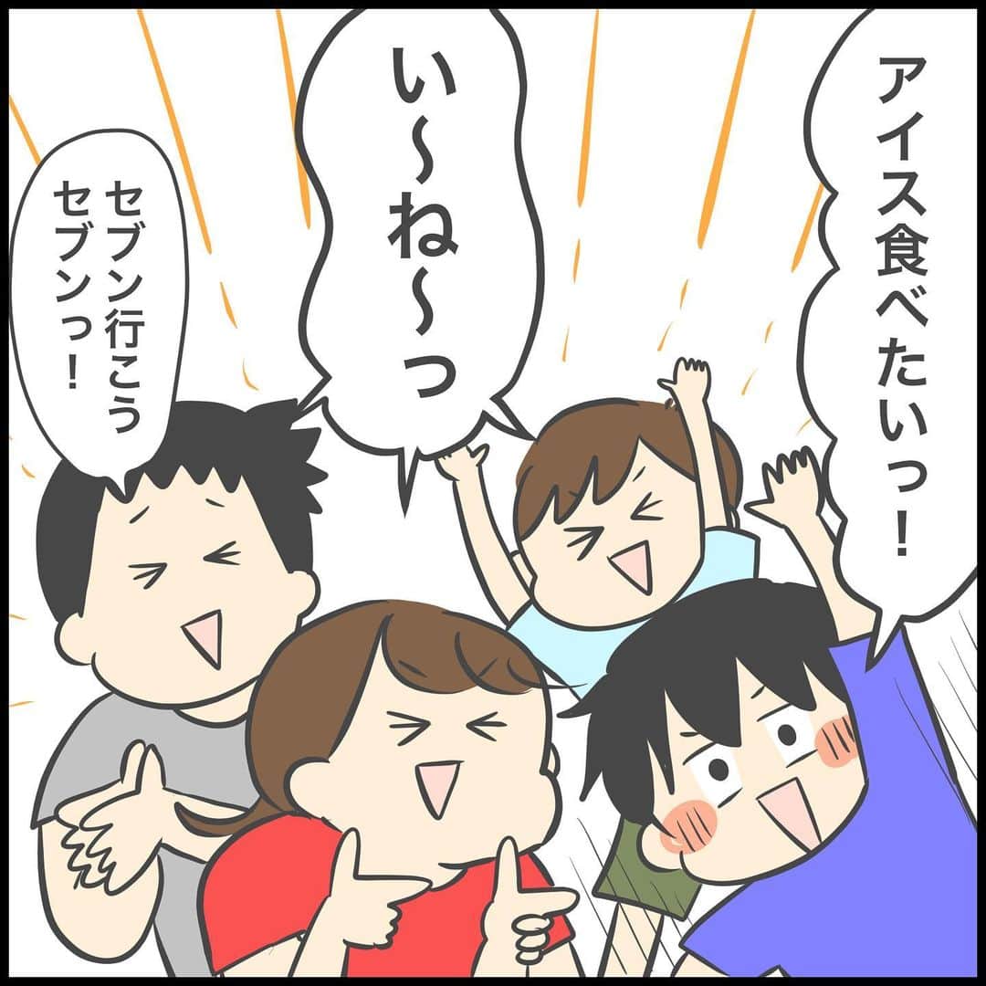 のインスタグラム：「みんなの推しアイス教えて🥹  これは9月上旬の話🫶  偏食だったタロですが、食べ物に含まれる栄養を説明して、 その栄養がどう体の機能に役立つのかまでを説明したことで 年長さんあたりから頑張って野菜も食べるようになりまして。  今やグリーンスムージーを進んで選んじゃうくらい野菜好きになりました！！！！えらい！  セブンのこのグリーンスムージーがすごく気に入ったようで何度か飲んでいます。  そんなタロをよそにもちろん我々は普通にシュークリームとかを選ぶわけですね…  私はずっとダブルベリーヨーグルトスムージーを狙っているのですがね〜 コンビニに行くとついつい………甘いものを選びがち。笑  セブンのシュークリームおいしいよね  #セブン　#スイカバーどこいった #箱入りのやつならある  #私の推しアイス #シャトレーゼ　#ラムネアイスバー  #タロ　#10歳　#4年生 #ジロ　#8歳　#2年生  #2歳差 #兄弟  #ぽんぽん #育児漫画 #ライブドアインスタブロガー」