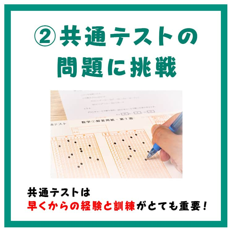東進ハイスクール・東進衛星予備校さんのインスタグラム写真 - (東進ハイスクール・東進衛星予備校Instagram)「共通テストまであと90日。来年度は高2生のキミの番！この秋やっておくべきこととは？  11月5日(日)に全国統一高校生テストを実施します！お申し込み受付中！  詳しくはプロフィールのリンクから🔼  東進では、高校生・保護者の方へ役立つ投稿を随時配信しています！見逃すことのないようフォローといいねをお願いします！  #大学受験#大学入試#東進#東進衛星予備校#東進模試#模試#共通テスト#共通テスト対策#センター試験#高校生#受験#05line #06line#07line#受験勉強#勉強#勉強垢#勉強垢さんと繋がりたい#勉強法#勉強記録#勉強垢さんと一緒に頑張りたい#勉強アカウント」10月12日 21時11分 - toshin_official