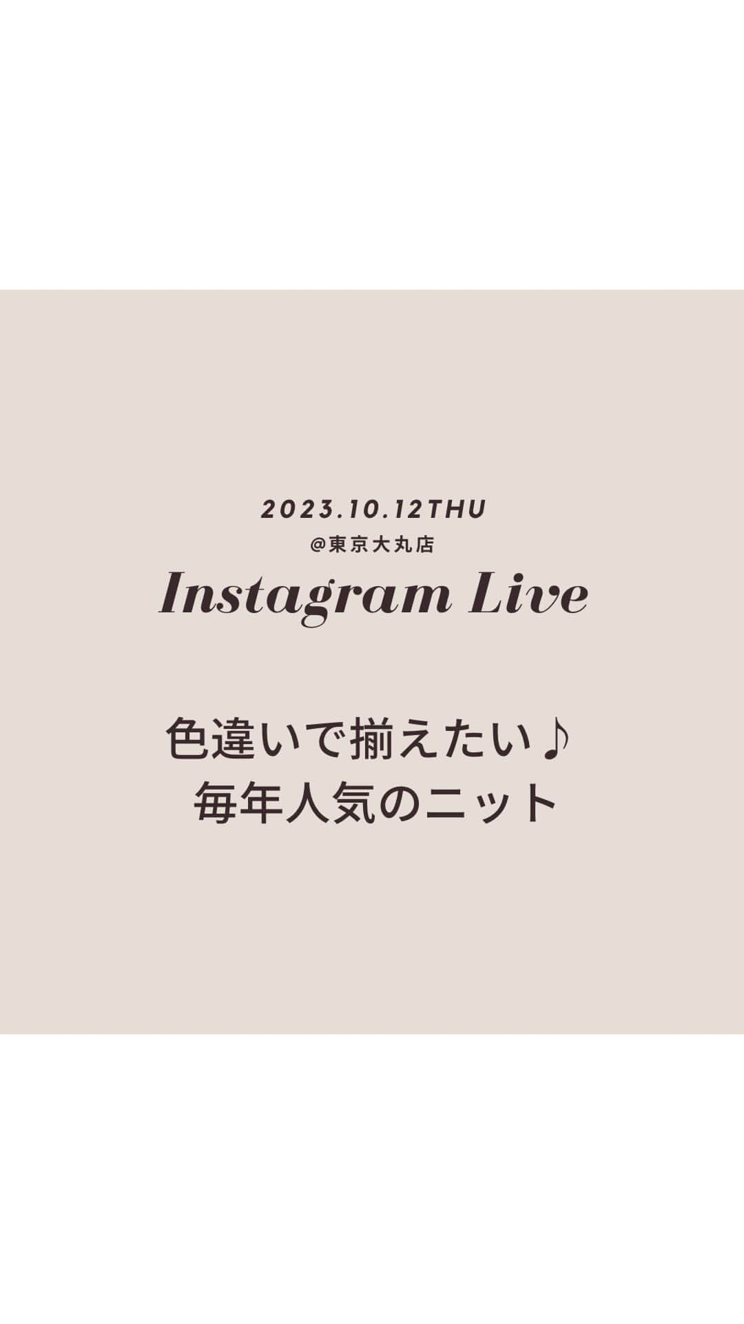 PLST（プラステ）のインスタグラム：「【色違いで揃えたい♪ 毎年人気のニット】 出演者 Sayaka 157cm Akiko 162cm  インスタライブをご覧頂いた皆様、ありがとうございました。  本日は毎年人気のエクストラファインメリノミドルゲージニットや、ホールガーメント®︎ニットやコートもご紹介いたしました✨  朝晩は肌寒くなってきて、秋のファッションが楽しくなってきました☺︎ぜひお買い物の参考にしてくださいませ。  #PLST #プラステ #きちんとしていたい時の毎日服 #ニット #ニットコーデ #スカートコーデ #コート  #東京大丸 #インスタライブ」