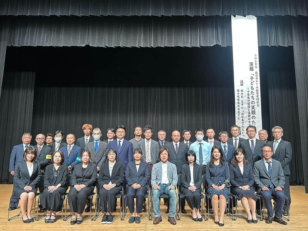 佐藤弘道さんのインスタグラム写真 - (佐藤弘道Instagram)「今日は栃木県鹿沼市でPTA指導者研修会で講演会をさせていただきました。 地元の中学校の校長先生、教頭先生、担当役員の皆様、そして参加してくださったPTAの皆様、本日はありがとうございました♡ 今日は健康についてもそうですが、身体を動かす大切さを学んで頂けたと思います！ これを機に、鹿沼市から身体を動かすきっかけ作りをして頂けたらと嬉しいです。 また、何かございましたら、お気軽にお声掛けください！ 本日はありがとうございましたぁ〜♡  #栃木県 #鹿沼市  #pta #校長 #教頭  #役員 #健康 #運動 #スポーツ  #感謝 #ありがとう」10月12日 21時21分 - satouhiromichi023