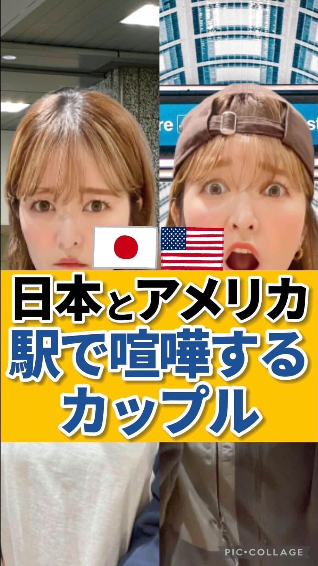 もえぴ英会話のインスタグラム：「この前品川駅のコインロッカーの前で大げんかしてる外国人カップルがいた…身振り手振りが激しくてドラマを見ているようでした😵‍💫  日本は沈黙のケンカ多いよね笑  #英会話 #留学 #海外留学 #あるある #英語レッスン #英語フレーズ #海外移住 #留学生活 #英語勉強中 #英語初心者 #英語勉強法 #英語力アップ #海外好き #アメリカ留学 #カナダ留学 #バイリンガル育児」