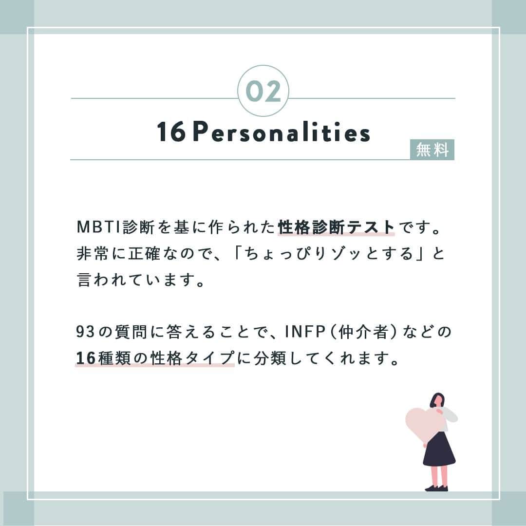 私らしい働き方を叶える場所"SHE"さんのインスタグラム写真 - (私らしい働き方を叶える場所"SHE"Instagram)「˗ˏˋ自分を知るための分析ツールˎˊ˗ 他の投稿はこちら→@she_officials  ∵∴∵∴∵∴∵∴∵∴∵∴∵∴∵∴∵∴∵∴∵∴∵∴∵∴∵∴∵∴∵  こんばんは、SHElikesです！  自己分析は、自分に対する理解を深められる有益なツールです。  ・悩みに対し、自分は何に引っ掛かっているのか ・何を苦しい/辛いと思っているのか ・どのような対処をしたら解決するのか  などの課題を自己分析を通して明確にすることで、 課題解決に根本的に取り組めます。  そこで今回は、【占いより信頼できる!?自己分析ツール】をシェアします✎  ✑ 自己分析のメリット ✑ 自己分析ツール ①ストレングス・ファインダー ②16Personalities  最近では、転職が多様な働き方のひとつとして主流になってきましたよね。  “仕事を変えることを視野に入れている” という方も多いのではないでしょうか。  失敗の無い転職にするためにも、 動き出す ”前” に自己分析を行うのがおすすめです。  どんな自分になりたいのか、どんな働き方が理想なのか。  しっかり自分と向き合ってあげてください❉  SHElikes（@she_officials）の過去の投稿では、手帳を使った自己分析の方法や、設問案などを沢山ご紹介しています！  “もっとしっかり自分と向き合いたい” という方は、ぜひ参考にしてみてください！  また、「今年こそは理想の自分になりたい」「今の自分を抜け出したい」という方には、私らしい働き方に出会えるキャリアスクール SHElikesがおすすめです！  さらに今なら、無料体験レッスン参加で応募できるお得なキャンペーンも開催中🍂  気になった方は、プロフィールリンクにあるウェブサイトから詳細をチェックしてみてくださいね。  ∵∴∵∴∵∴∵∴∵∴∵∴∵∴∵∴∵∴∵∴∵∴∵∴∵∴∵∴∵∴∵  こんにちは、SHElikesです！ いつも「いいね」「コメント」ありがとうございます。  私らしい働き方に出会えるキャリアスクール SHElikes(#シーライクス)では、「暮らす、働く、考えるをアップデート」するインスタマガジンを発信しています。 他の投稿はこちら👉@she_officials  ✎𓂃 SHElikesとは 時間・場所に限らず働ける40の職種が定額学び放題のキャリアスクール。 ①Webデザインなど全41コースをつまみ食いして新しい"好き"に出会える ②"好き"を活かした理想の働き方が見つかる ③学んだスキルで副業などお仕事に挑戦するまでサポート ほぼ毎日無料体験レッスンを開催中！ SHElikesについて詳しく知りたい方はプロフィールTOPのピン留め投稿やURLをチェックしてね ❉  #手帳に書くこと  #手帳の中身 #思考整理 #自己分析 #転職準備 #自己分析 #転職準備  #仕事探し #転職活動 #面接準備 #mbti診断 #16personalities #ストレングスファインダー  #仕事辞めたい #転職したい #会社辞めたい」10月12日 21時30分 - she_officials