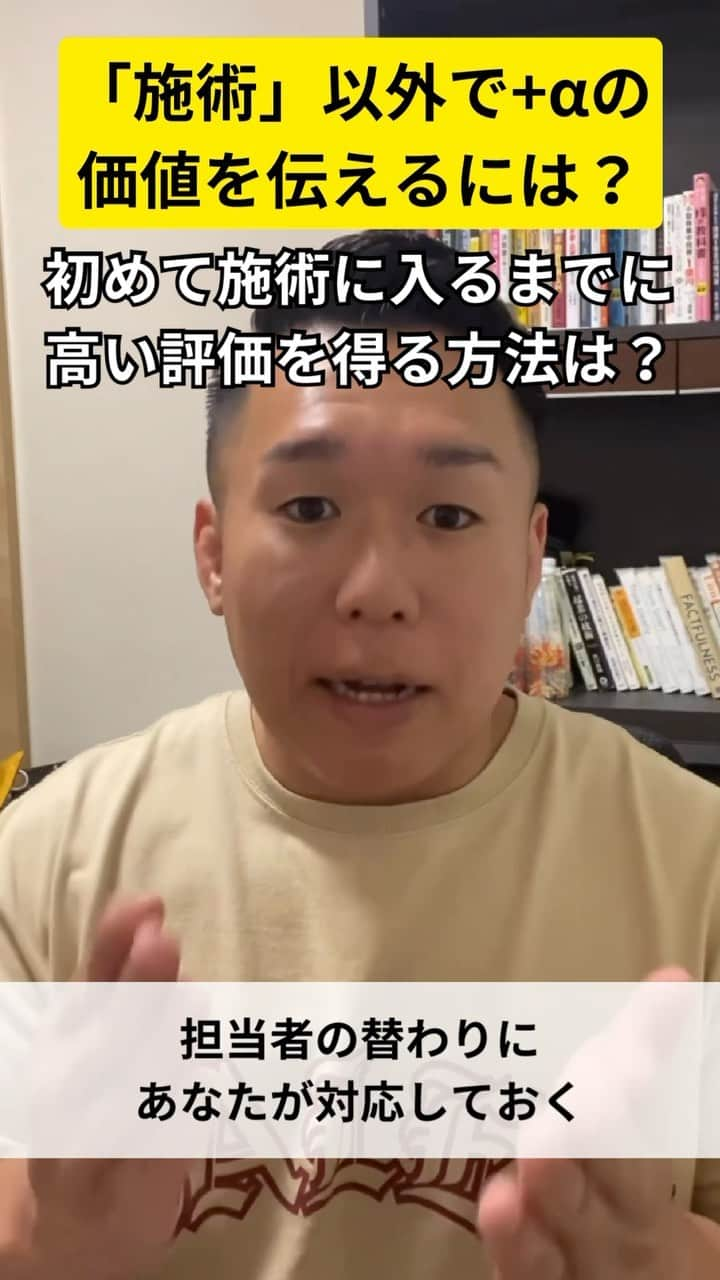 大阪の整体師 庄本のインスタグラム：「当たり前のことを、当たり前にするのも勿論大切です！ それらを全てクリアした上で自分の価値を高める行動に頭を使おう🔥  自分の院や、近隣の治療院の口コミを見てみたらヒントが大量にあります。  その院に通う患者様が感動体験を書いていることも多いので、 それをマネするだけです😉  【ヴァーテックス株式会社】 553-0003 大阪市福島区福島5-13-18福島ビル203 代表取締役　庄本泰崇  2024年入社スタッフ募集＊定員3名 月給280000円（試用期間3ヶ月200000円）  入社前勉強会参加で、 試用期間の給与230000円👈  ・柔道整復師 ・鍼灸師  治療院見学、説明会は随時開催🎉 DM下さい📩  #柔道整復師学科  #柔道整復師専門学校  #柔整学生  #柔整科  #柔整学科   #鍼灸師の卵  #鍼灸学生  #明治東洋医学院専門学校  #関西医療学園専門学校  #関西医療大学  #平成医療学園専門学校  #大阪ハイテクノロジー専門学校  #大阪医専  #大阪医療技術学園専門学校  #東洋医療専門学校」