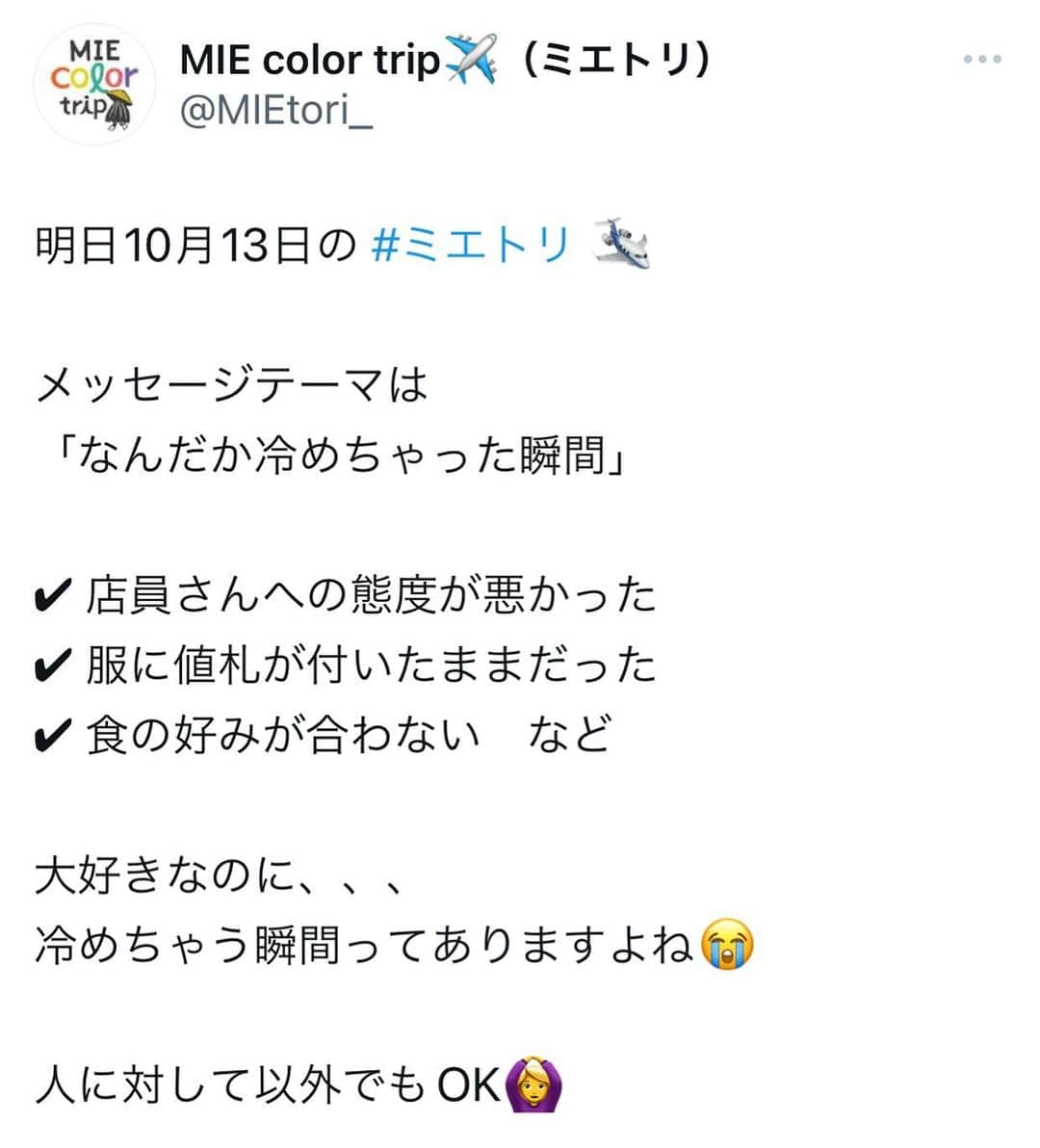 浜口順子のインスタグラム：「金曜がやってくるよー🍙 13時半〜 #レディオキューブFM三重 #ミエトリ　生放送📻 @radiko_jp からもお聴きいただけます✨ メッセージもお待ちしてますぞ。 ふつおたも大歓迎。 @hamaguchijunko トップページのリンク先から、お願いします。  では、明日れでぃおで💗  　#radiko #ラジオ　#生放送 #culture #japanese #radio #三重　#みえ　#mie #三重愛　#music #japan #city #旅行　#trip #旅 #観光　#観光情報　#trip」