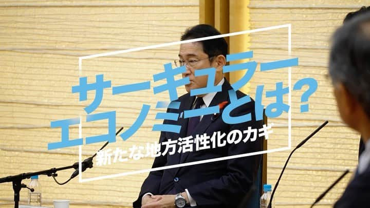 首相官邸のインスタグラム