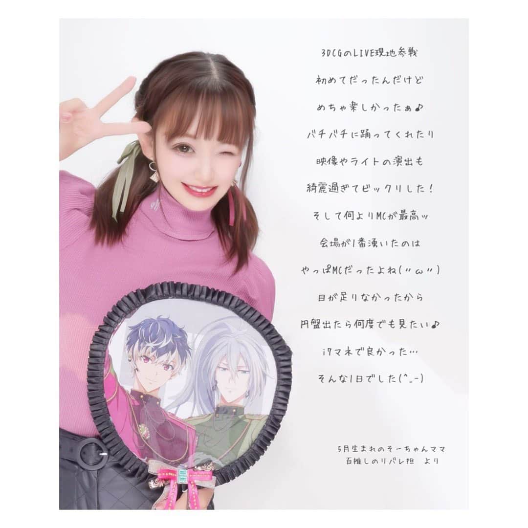 小河結香さんのインスタグラム写真 - (小河結香Instagram)「🌈アイナナCGライブ🩷  アイドリッシュセブン VISIBLIVE TOUR “Good 4 You 名古屋公演に参戦してきました✨  興奮が冷めないうちに 参戦コーデだけ載せさせて💨 今回えりにゃんと参戦したんだけど お互い推しのメンカラがピンク系という事と 美ブレっぽいショーパンが可愛くて 私リクエストでお揃いコーデしました💕 (えりにゃんは天推し、私はモモ推し)  ユキが名古屋の担当アイドルだったから ユキグッズのポーチ作って 公式のバッグにぶら下げてった💚 髪飾りは今回の衣装の リバレカラーっぽいの見つけて即買い👍 朝バタバタで時間なかったから 迷った時のツインテール🎀 (時間あったらお団子したかった🍡)  現地やオタ活時の写メは また整頓したら載せます🫶 ネタバレは書かないように気をつけますが 控えめに言って楽し過ぎました😍 暫く目がハートです😍😍😍 ねっ❣️モモちゃん🍑  #アイナナ #アイナナcgライブ #アイナナライブ #g4y #名古屋公演 #hello_nagoya #リバレ担 リバーレ担 #モモ推し #百推し #ナナスタグラム #アイナナ好きさんと繋がりたい #オタ活 #推し活 #推し事 #ゆんのヲタ活記録」10月12日 21時27分 - yun2world