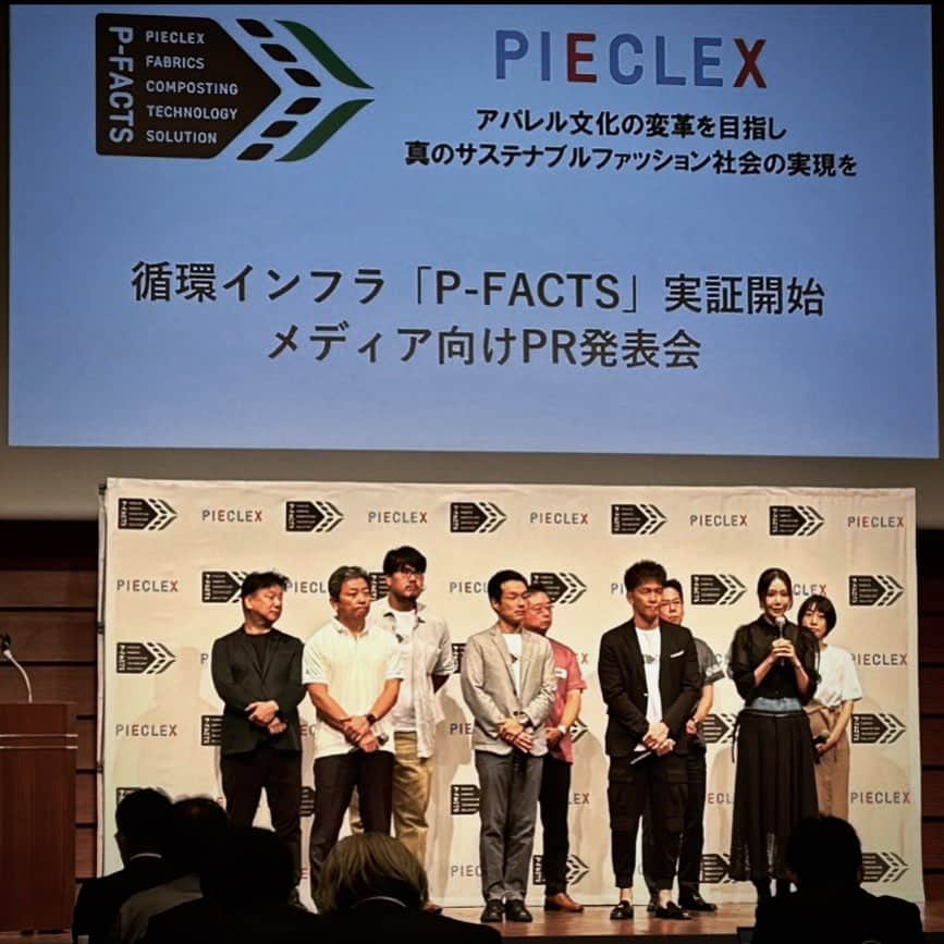 川島幸美のインスタグラム：「やっとこの日が来ました〜👏 PIECLEX（ピエクレックス）×WRINNのコラボPR発表会✨ @pieclex_official   とうもろこし🌽から再生されたポリ乳酸とオーガニックコットンを撚糸した生地（PIECLEX）を使用したお洋服3型を2024SSにWRINNで展開します‼︎  この繊維なんと動くと伸縮し電気が発生、 永久的に抗菌効果を発揮✨ また、京都のtezomeyaさんにお願いした 手染めタイダイはオーガニック染料を使用してます。 @tezomeya_official   その後使い古した製品は、ゴミとして廃棄せずに 資源としてP-FACTSが回収し、堆肥となり、 農業や林業に利活用され植物へと戻ります🌲 しっかりとしたエビデンスの元に構築された この循環システムが常識になればいいな。  これからのアパレルのあり方含め、環境汚染について 意識改革するきっかけになれば嬉しいです😆  PIECLEX代表の玉倉さんはじめ アンバサダーの武井壮さんや 登壇された素敵なメンバー❤︎  商品発売に関しては追って発表いたします☺️  5枚目:奈良の大和森林管理協会の谷さん @wrinn_ のジャンスカを着てくださってすごく嬉しい😍 ありがとうございます！  This day has finally come 👏 PIECLEX x WRINN collaboration PR presentation✨ @pieclex_official  3 types of clothes using fabric (PIECLEX) made of polylactic acid recycled from corn and organic cotton will be available at WRINN in 2024SS!! ︎  When this fiber moves, it expands and contracts, generating electricity. Permanently exhibits antibacterial effect✨ I also asked Mr. tezomeya from Kyoto. Hand-dyed tie-dye uses organic dyes. @tezomeya_official  Do not throw away used products as garbage. P-FACTS collects it as a resource and turns it into compost. It is used in agriculture and forestry and returns to plants 🌲 Built on solid evidence I hope this circulation system becomes common knowledge.  Regarding environmental pollution, including the future of apparel I would be happy if it could be an opportunity to change your mindset 😆  Mr. Tamakura, representative of PIECLEX Ambassador So Takei Wonderful members who took the stage ❤︎  We will announce the product release later ☺️  5th photo: Mrs.Tani from Yamato Forest Management Association in Nara. I'm so happy that she wore @wrinn_'s skirt 😍 thank you!」