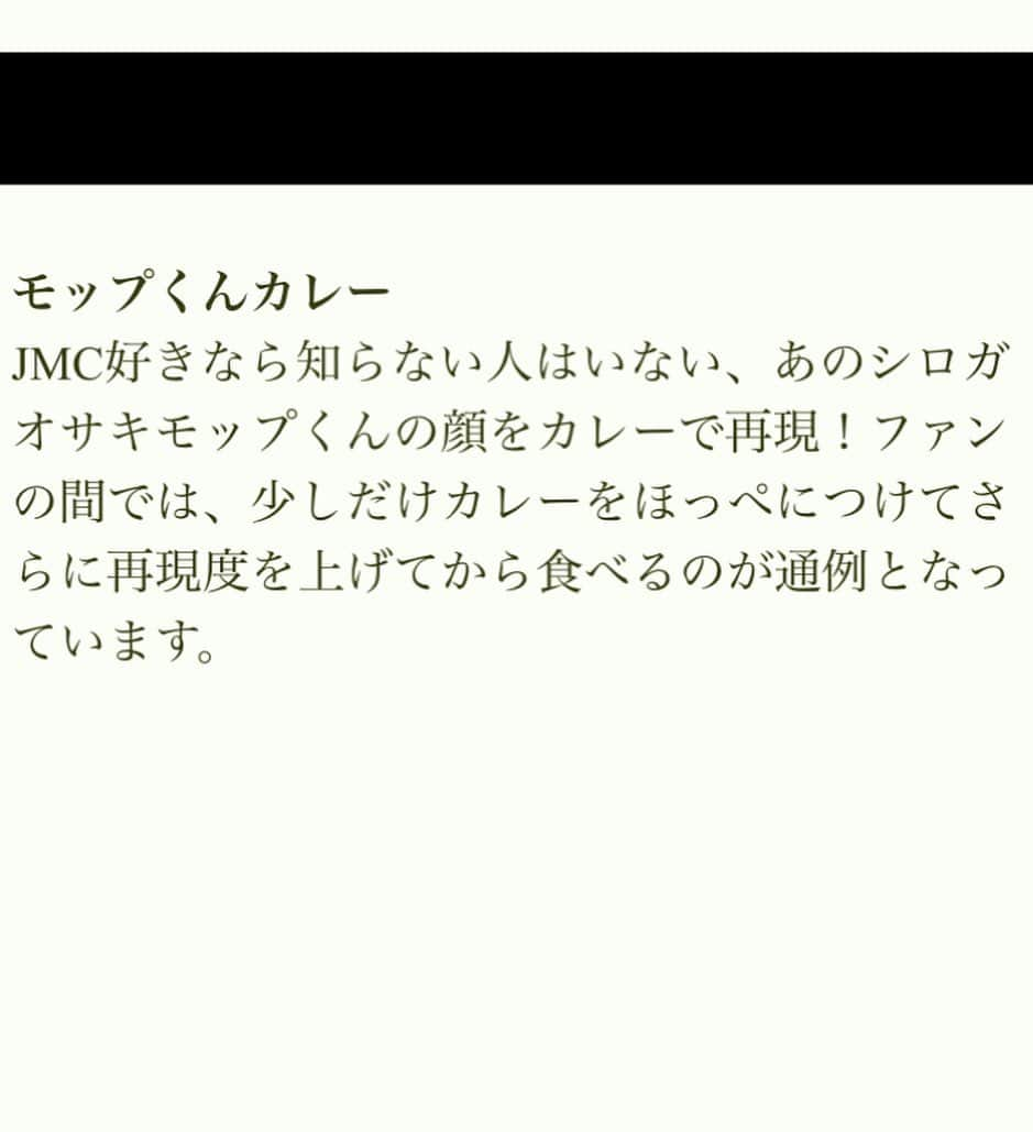 水田詩織さんのインスタグラム写真 - (水田詩織Instagram)「⠀⠀ 愛知県犬山市にある 日本モンキーセンターの お食事処「楽猿」のメニュー モップくんカレー🍛🐵✨  この前YouTubeコラボを させていただいた時に 食べました☺️🩷 ⠀ ⠀  そんな日本モンキーセンターで  2023年10月21日(土)に 読者参加型イベント 「サル沼にもっとハマっちゃおう！」を開催します✨  ⠀ ⠀ 水田詩織の日本モンキーセンター 1日猿長就任を記念した トークイベントです！🥳 ⠀ ⠀ ⠀ 専門のスタッフさんに質問したり、サル類・日本モンキーセンターファンの方に楽しんでいただける 内容となっています😎✨✨✨ ⠀ ⠀ ⠀ また、「サルの絵かきうた」や 「ゴリラのモノマネガチ指導」の コーナーもあり、お子さまも 楽しめます🫶🫶🫶 ⠀ ⠀ ⠀ ぜひお越しくださいーー❗️❗️ ⠀ ⠀ ⠀ チケット販売は 10月17日までです🎫🧚🏻‍♀️ ⠀ ⠀ チケットのことやその他 詳しくは私のXから🙇🙇🙇  ⠀ ⠀ ⠀ #日本モンキーセンター #霊長類 #猿　#モップくん #カレー」10月12日 21時47分 - mizutashiorin