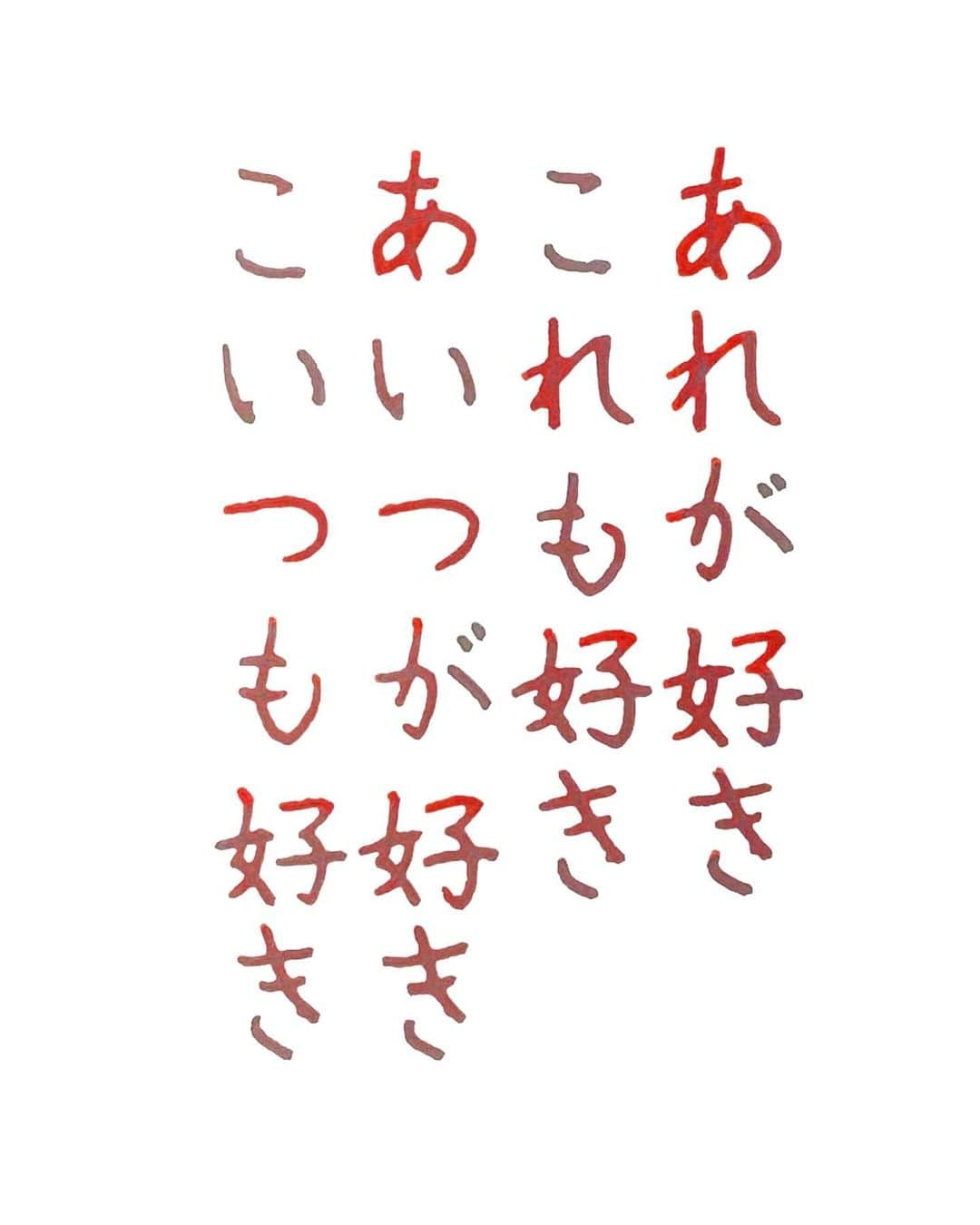 NAOさんのインスタグラム写真 - (NAOInstagram)「#teststerone の言葉 ＊ ＊ 間違いないね👍 ＊ ＊  #楷書 #メンタル  #漢字 #嫌い #ハッピー #人間関係 #名言  #貴重な時間 #ガラスペン  #優しい言葉  #前向きな言葉  #心に響く言葉  #格言 #言葉の力  #名言  #心に残る言葉  #心が軽くなる  #素敵な言葉  #美文字」10月12日 21時45分 - naaaaa.007