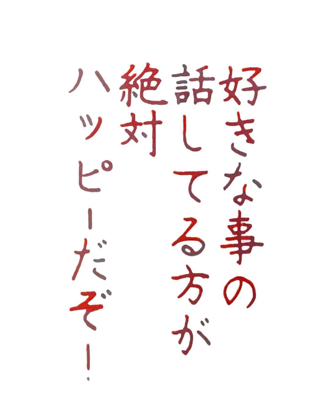 NAOさんのインスタグラム写真 - (NAOInstagram)「#teststerone の言葉 ＊ ＊ 間違いないね👍 ＊ ＊  #楷書 #メンタル  #漢字 #嫌い #ハッピー #人間関係 #名言  #貴重な時間 #ガラスペン  #優しい言葉  #前向きな言葉  #心に響く言葉  #格言 #言葉の力  #名言  #心に残る言葉  #心が軽くなる  #素敵な言葉  #美文字」10月12日 21時45分 - naaaaa.007