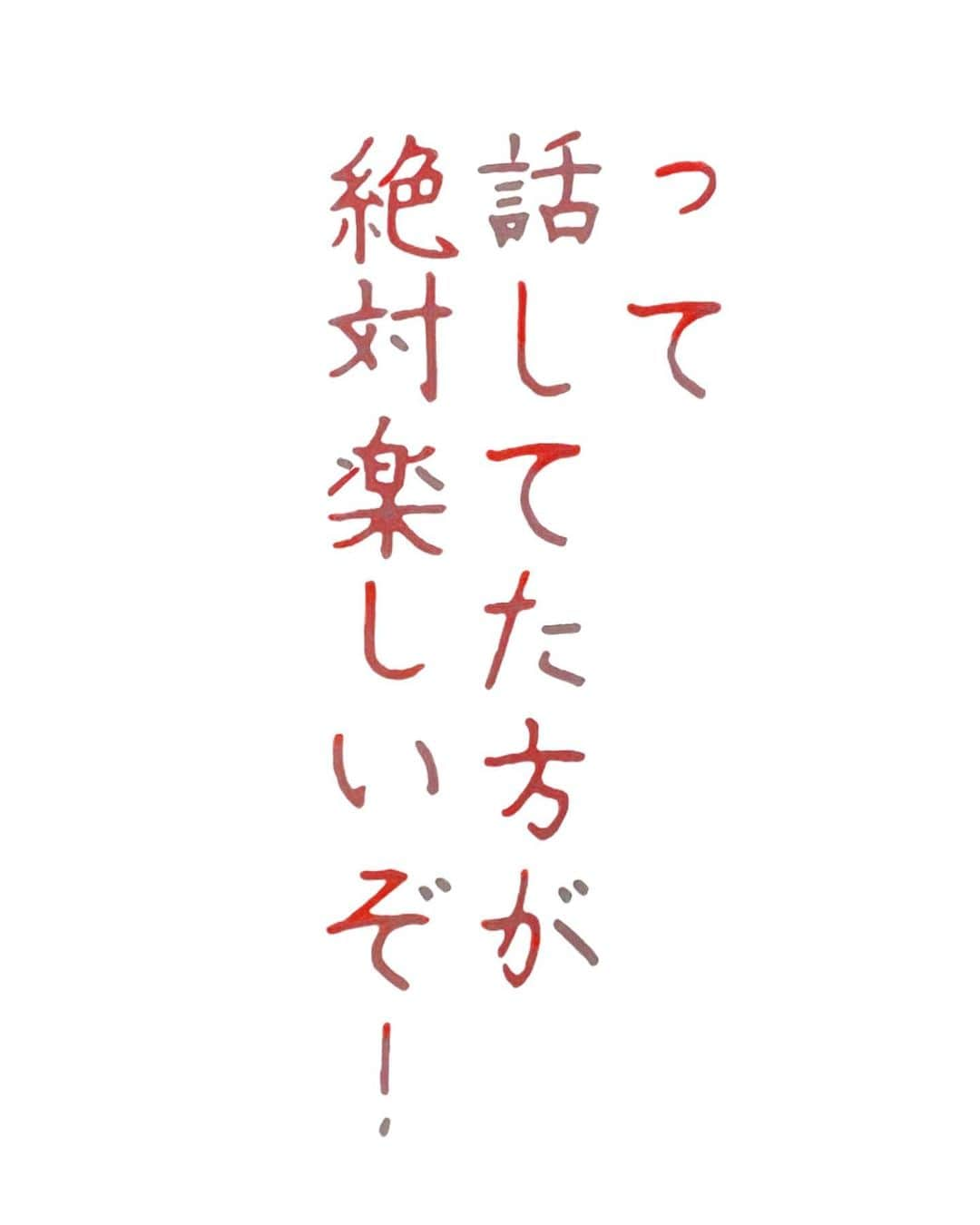 NAOさんのインスタグラム写真 - (NAOInstagram)「#teststerone の言葉 ＊ ＊ 間違いないね👍 ＊ ＊  #楷書 #メンタル  #漢字 #嫌い #ハッピー #人間関係 #名言  #貴重な時間 #ガラスペン  #優しい言葉  #前向きな言葉  #心に響く言葉  #格言 #言葉の力  #名言  #心に残る言葉  #心が軽くなる  #素敵な言葉  #美文字」10月12日 21時45分 - naaaaa.007