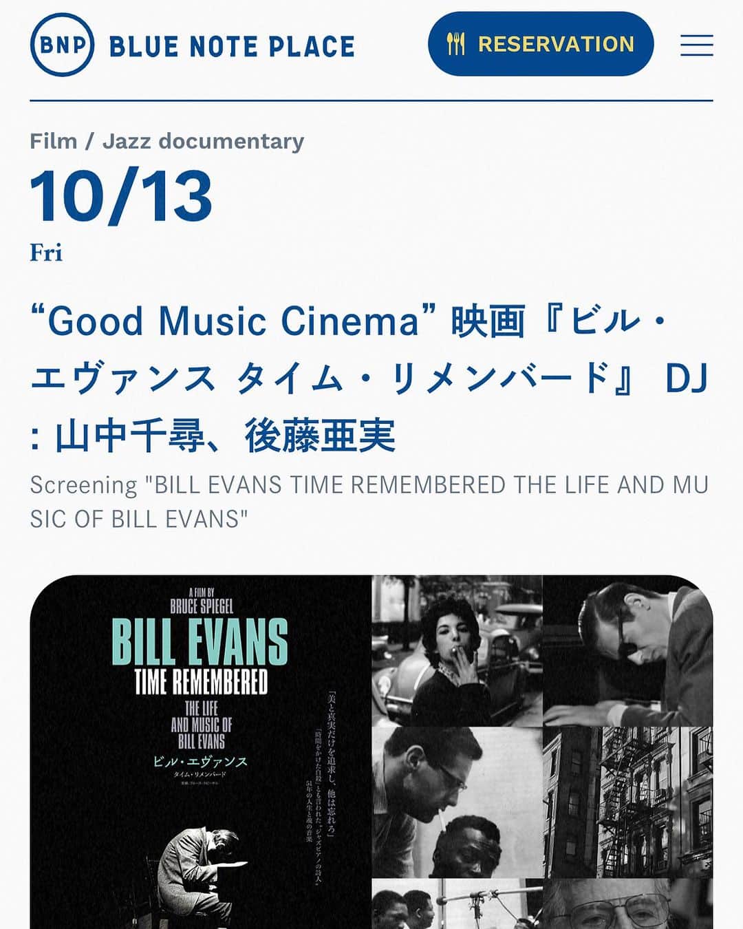 のインスタグラム：「10/13(金)ブルーノートプレイス恵比寿ビルエバンスの映画上映会前に18:30-19:30DJさせて頂きます❤️DJデビューでございます😃ブルーノートプレイス恵比寿ぜひお越しくださいませ❤️ビル・エバンスの映画素晴らしいです✨✨✨ぜひご覧下さいませ #bluenoteplace #bluenoteplace恵比寿 #billevans #chihiroyamanaka #山中千尋」