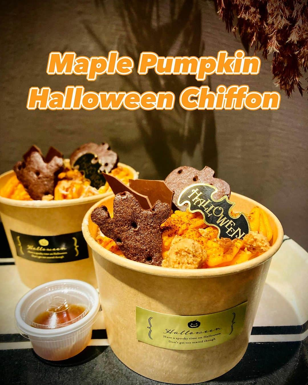 The Bakeのインスタグラム：「《Monthly Chiffon 》 　　10月限定！！ メープルとかぼちゃの ハロウィンシフォン🎃  シフォンケーキには メープルシュガー 太白胡麻油 国産米粉  カボチャクリームは 北海道産有機南瓜100%使用  トッピングで シナモン風味のクランブル チョコレート ハロウィンチョコクッキー🎃👻  メープルシロップを別添えでお付けしております。  食べ応えあるのに軽くて罪悪感少なめ🤭 毎日は出ないハロウィンまでの限定シフォンとなりますので販売日はまた追ってお伝えします！  #halloween #chiffon #pumpkin #ハロウィン #かぼちゃスイーツ #シフォンケーキ #thebake #shibuya #tokyo」