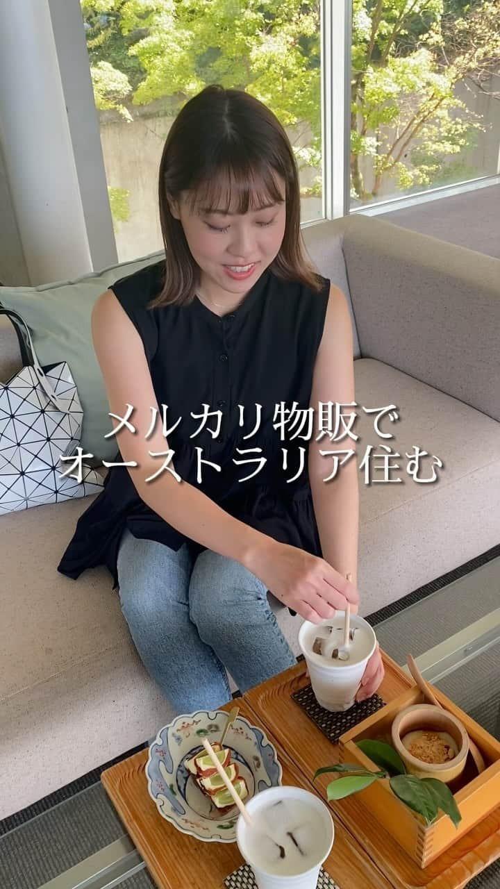 はるかのインスタグラム：「卒業生のコメント👇🏻 ⁡ こんばんは‼️ ⁡ お返事が遅くなってしまい 申し訳ございません｡･ﾟ･(ﾉД`)･ﾟ･｡ ⁡ 今日まで大変お世話になりました！ ⁡ サポートもオープンチャットも 全てが手厚く 吸収しきれないほどの情報量でした‼️ 生徒さん同士も仲良くて💕 入って本当に良かったと 思っております✨ ⁡ 案内の方も目を通しました！ 今後は卒業して卒業生として 物販を続けていこうと思います☺️✨ ⁡ 今日まであっというまでしたが お世話になりました☺️✨ ⁡ 本当にありがとうございました😊✨ ⁡ ⁡ ⁡ YouTubeチャンネル登録者2150人 「はるか　物販」で検索🧚‍♀️ ⁡ ・・・・・・・・・・・・・・・・ ⁡ [副業・物販について詳しく知りたい方] 無料アドバイスご希望の方は ⁡ プロフィール欄(@haruka1994.a) の公式ページより♪ ⁡ ⁡ ・・・・・・・・・・・・・・・・ #メルカリショップ#看護師の休日#物販 #看護師3年目#看護師副業#ワーキングホリデー#メルボルン」