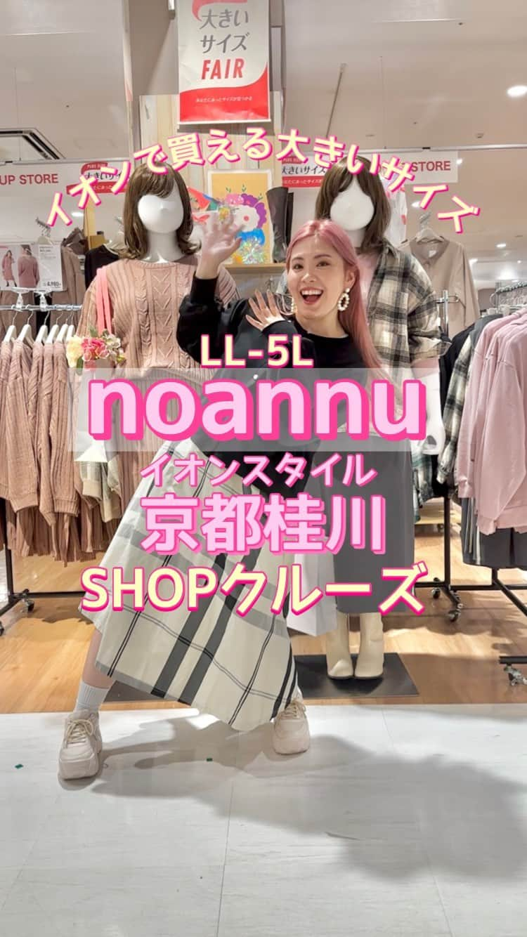 【公式】noannuのインスタグラム