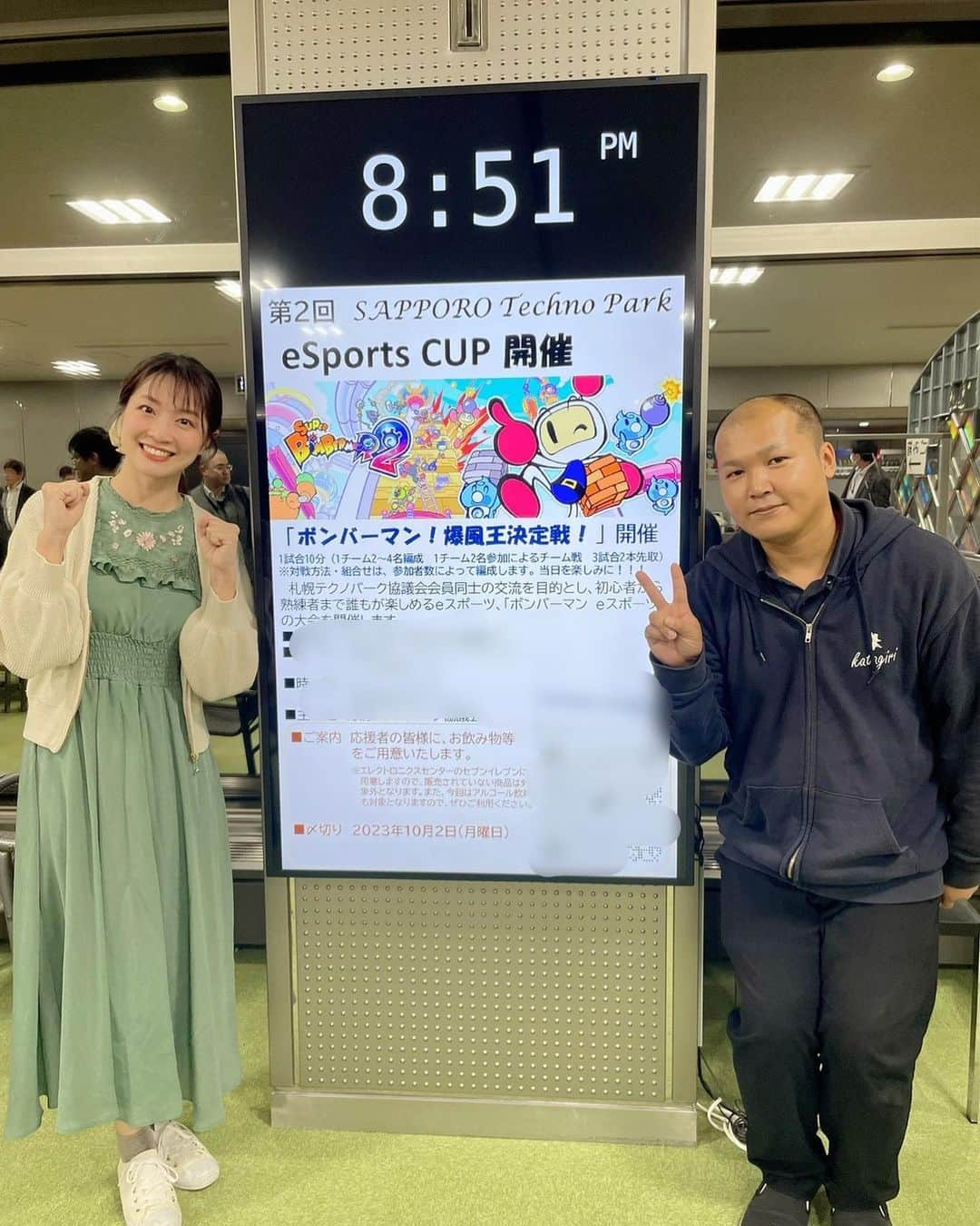 湯浅知里のインスタグラム：「♡♡ . . 今年もサッポロテクノパークeスポーツカップのMCを務めさせていただきました🤗✨ 解説はお馴染み✨レンタコム北海道の佐藤さんです✨ . 今回はスーパーボンバーマンR2💣で 大人たちの熱い戦いが繰り広げられました🫡🫡🫡🔥 . 皆さんの個性豊かなチーム名も最高でした🙌また来年も宜しくお願いします🥺 . 優勝チームは 09年(ゼロきゅうねん)ドウキーズ👑 2023.10/6」