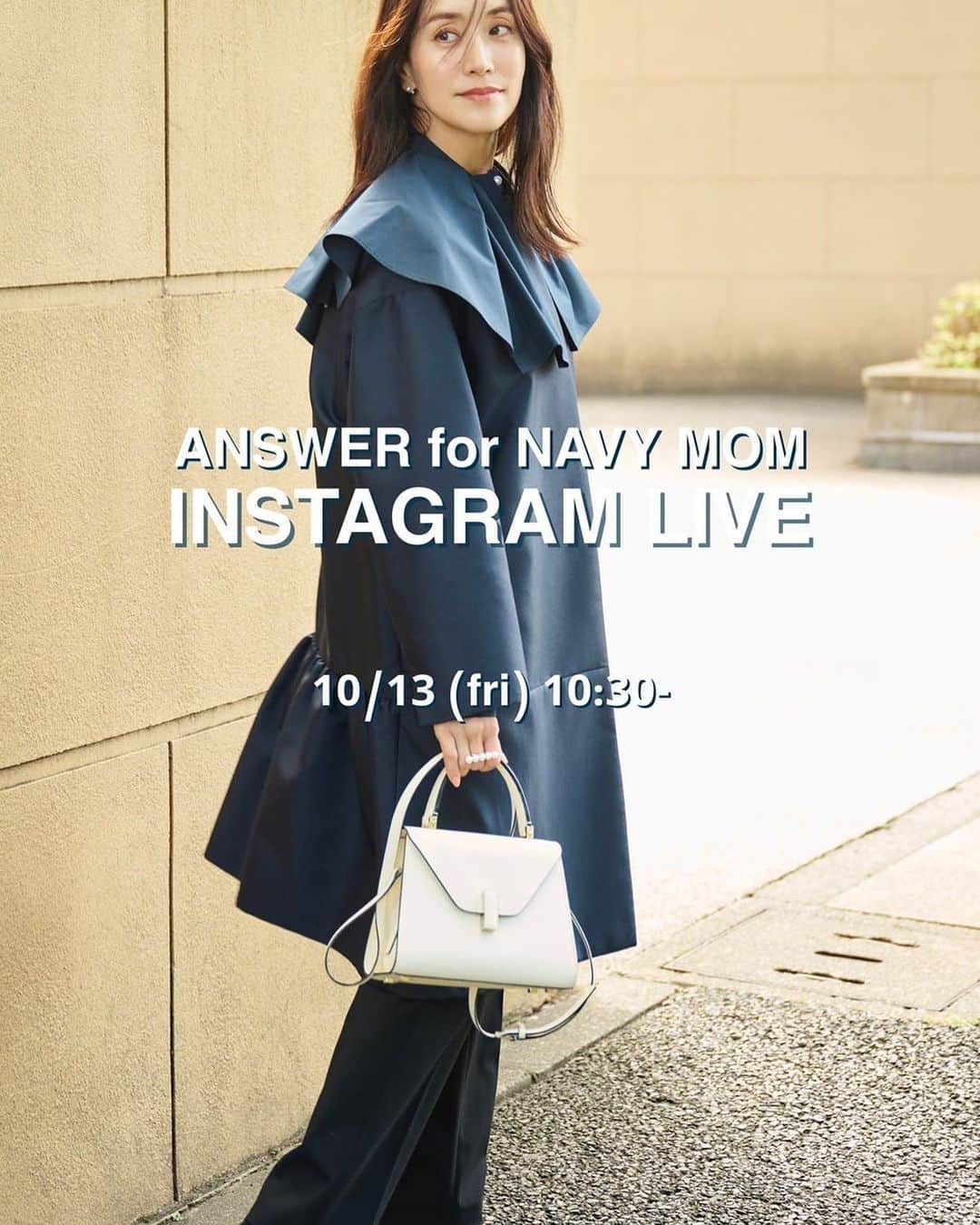 亀恭子のインスタグラム：「@newans.official × @kame_kyo  #navycollection 2023fw  明日 10/13（金）発売開始！ Instagram LIVE📢 10:30-   今回もユーザーの方々のリアルな声をもとに 〝こうゆうの欲しかった“を作りました☺︎  是非ぜひ、 観てください♡  #newans #kyokokame #collaboration #navycollection #2023fw」