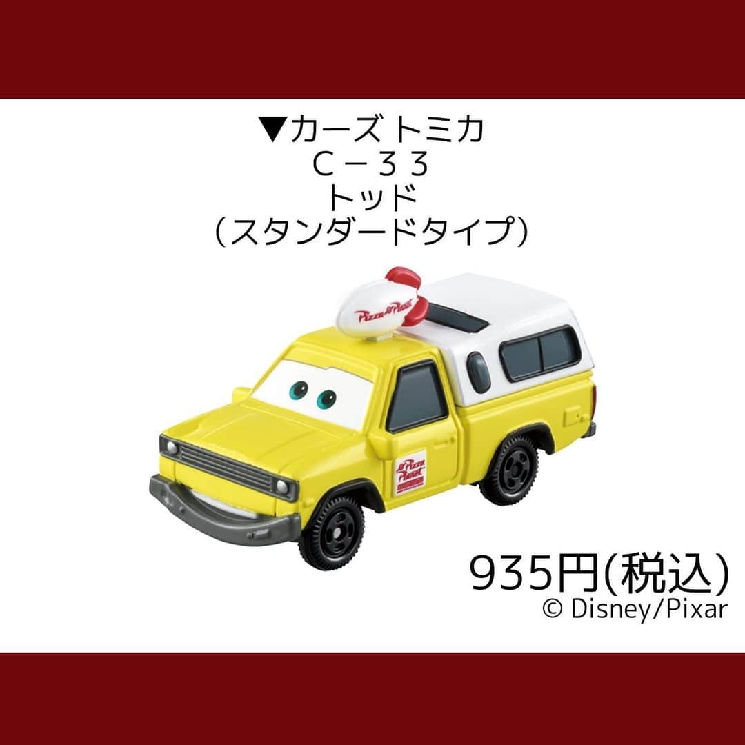 KIDDY LAND officialさんのインスタグラム写真 - (KIDDY LAND officialInstagram)「2023年10月21日(土）発売予定のトミカのご案内です🚗  ぜひチェックしてください✨  #キデイランド #トミカ #カーズトミカ #kiddyland #tomica #cars #pixar」10月12日 23時18分 - kiddyland_co.jp