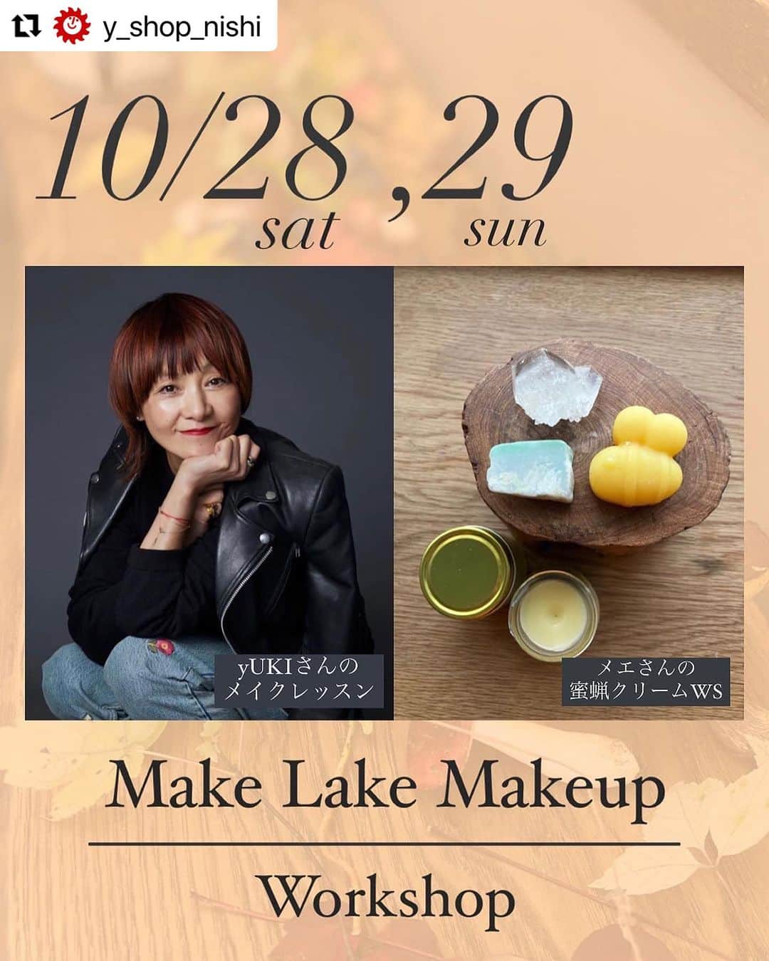 YUKI TAKESHIMAさんのインスタグラム写真 - (YUKI TAKESHIMAInstagram)「ワクワクする✨ イベントのお知らせ📢  #Repost @y_shop_nishi with @use.repost ・・・ 💎メイクレッスン×蜜蝋クリームws×Yショップでランチorおやつ💎 ⁡ 『 Make Lake Makeup』WSのお知らせ📢 ⁡ ⁡ 国内外のトップモデル・女優から支持されるメイクアップアーティスト、yUKI氏の提案する地球🪐に優しいヴィーガンコスメ @bisou_yukitakeshima を使用したグループメイクレッスンと、大町で20年近く自然力いっぱいの材料を使った蜜蝋クリーム作っているメエさんによるWSの豪華二本立てのイベントがYショップで開催されます！ ⁡ 普段はお化粧をしない店主ユッキィが snow marché @snowmarche でyUKIさんに出会い まるで魔法の様なメイクでNewユッキィにびっくり！ 今でも思い出しては元気が湧き上がってきます♪魔法の持続力凄い！！ yUKIさんからメイクのポイントや、見せ方、そもそも分からない事などなどパーソナルレッスンが受けられる（数名のグループで）とっても貴重な機会です♡ ⁡ それと、メエさん飲んだよWSは 小谷村の秘湯奉納温泉♨️山の上のみつばちたちが集めた貴重な蜜蝋を使い、濃厚な蜜蝋クリームをつくります🐝髪やくちびる、手足の乾燥など全身におつかいいただけます 材料には 奉納温泉の蜜蝋 糸魚川翡翠 高千穂天照石（テラヘルツ） CBDパウダー 菜種油 スウィートアーモンドオイル 沈香シャム これらをご自身でお選びいただけます。 ⁡ さらにさらに、Yショップでご用意させていただくティータイムORランチタイム、次回使えるYショップドリンクチケットも付いてきます🎫 ⁡ 長くなりましたが、『Make Lake Makeup』WS 企画してる私自身が夢のようでワクワクしすぎてビューティー波にまみれています。 ⁡ ⁡ ぜひこれを機に、大町、仁科三湖、木崎湖とも出会っていただけるきっかけになれば嬉しいなって思っております⛰️💕✨ ⁡ ⁡ _______________________________ ⁡ 🔸日にち　10/28（土）、29（日） ⁡ 🔸場所　Yショップニシ 長野県大町市平12076 大糸線海の口駅徒歩8分 ⁡ 🔸料金　¥12,000  メイクWS,みつろうWS,おやつorランチ代、お土産にドリンクチケット含む ※カメラ好き店主がキラキラ記念ポートレートも撮影させていただきます☆📷 ⁡ 🔸10月28日（土）定員15名 ①組目　13:00〜16:00  　WS /13:00-14:30   TEA&シェアリング/14:30-16:00 ⁡ ②組目　14:30〜17:30 　　　　　TEA&シェアリング/14:30-16:00   WS/16:00-17:30 ⁡ ⁡ ⁡ 🔸10月29日（日）定員15名 ①組目　10:00〜13:00  　WS /10:00-11:30   ランチ&シェアリング/ 11:30-13:00 ⁡ ②組目　11:30〜14:30 　　　　　ランチ&シェアリング/  11:30-13:00   WS/13:00-14:30 ⁡ 　  🔸ご予約方法 YショップＤＭにて。 →記入例の様に送ってください 〇〇日　〇組目希望 お名前、電話番号、メールアドレスを ご記入ください。 複数名の場合も、それぞれの方のお名前、電話番号、メールアドレスをご記入ください。 ご予約状況はストーリーにアップするのでチェックしてみてくださいね。 ⁡ お問い合わせもお気軽にどうぞ！！ ______________________________  #大町市 #木崎湖 #メイクレッスン #メイクアップ #bisou #みつろうクリームワークショップ  #リゾートコンビニ #enhanceaday」10月12日 23時21分 - yukimake