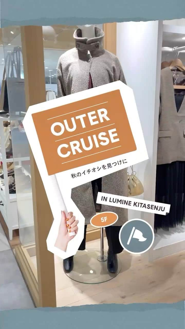 ルミネ北千住のインスタグラム：「【OUTER CRUISE  秋のイチオシを見つけに】  アウターが恋しくなり始める、この季節。 クローゼットに眠っているお気に入りを着るのも楽しみだけど、 新しいアウターのお迎えもしたいな・・という方に🧥  今年はどんなアウターがトレンド？ この秋のイチオシアウターを見つけに、館内クルージング！ .  〈Pick up 01〉mystic / 5F  🧥ステンカラーロングコート ¥17,600  ・coordinate items NEWスラックスワイドパンツ ¥8,690 [otonamystic]スクエアショルダーBAG ¥16,500 ストレッチショートブーツ ¥12,980  〈Pick up 02〉LOWRYS FARM / 5F  🧥キルティングブルゾン ¥8,800  ・coordinate items ウラケロゴロングスリーブ ¥5,500 ウールライクタックショートパンツ ¥4,950 インヒールストレッチロングブーツ ¥9,900 サイフSETショルダーBAG ¥4,950  #ルミネ北千住 #luminekitasenju #アウターコーデ #アウター #秋冬トレンド #秋ファッション #秋冬コーデ #コート #ブルゾン #mystic #ミスティック #LOWRYSFARM #ローリーズファーム」