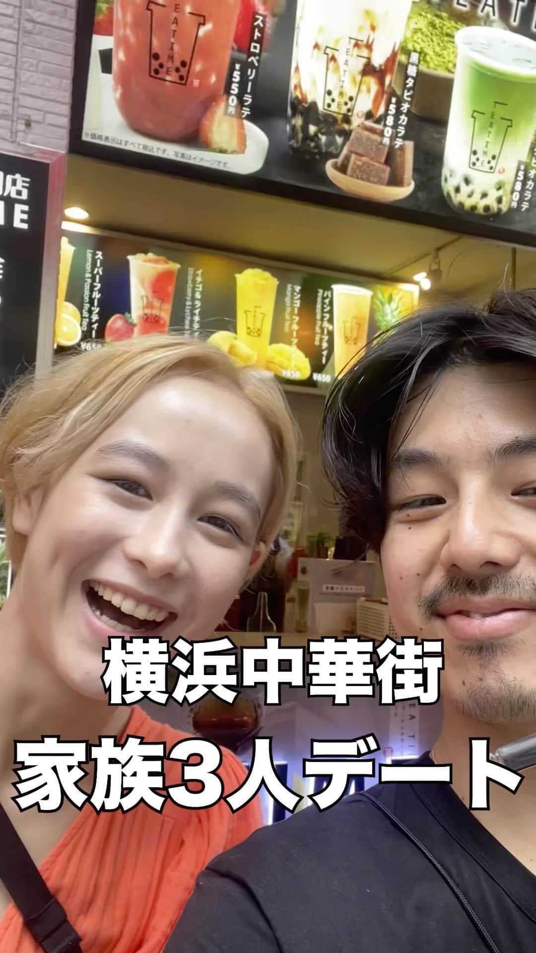 川辺辰郎のインスタグラム：「家族で中華街行ってびっくりしたんですけど😳  これはみんなに意見聞きたい コメントください😡  #子育て日記  #家族3人暮らし  #子育て」