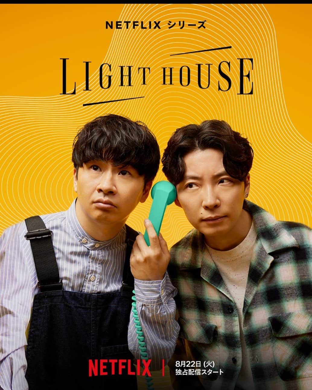 西川忠志さんのインスタグラム写真 - (西川忠志Instagram)「LIGHT HOUSE  Netflix・6回シリーズ。  深い。  才能✖️才能  見れてよかった！  #Netflix  #lighthouse   感謝 西川忠志」10月13日 0時22分 - nishikawa_tada