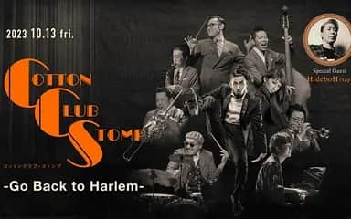 火口秀幸のインスタグラム：「#タップ・ダンス と #ジャズ の白熱セッション 『COTTON CLUB STOMP』リハ映像が到着！ ＼ 1920年代のNYハーレムを舞台にした映画『コットンクラブ』のワンシーンを彷彿とさせる、タップ・ダンスとジャズのエンターテインメント・ショーは、いよいよ明日10/13(金)開催！  2023 10.13 fri. COTTON CLUB STOMP- Go Back to Harlem - bit.ly/3LE6UIV  <MEMBER> #SARO (tap) @SAROtap  #谷口翔有子 (tap) 【GENTLE FOREST 7】 #ジェントル久保田 (leader,conductor,tb) @Gentle_Kubota  #村上基 (tp) @mmmotoi #張替啓太 (tb) @Harigai_tb  #多田尋潔 (as,cl) @hirokiyo_ota  #海堀弘太 (p) @K_Kaihori #藤野デジ俊雄 (b) @digi_bassist #松下マサナオ (ds)@ChanmerYasei  【Special Guest】 #HideboH (tap) @jphunk141」