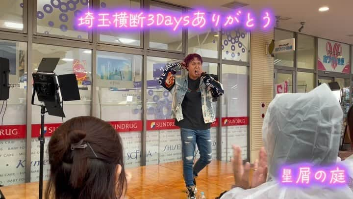 松永一哉のインスタグラム：「計らずして埼玉横断3Days無事終幕⚔️  今できること 足りないこと まだまだいけること  たくさんあるけど  本当にTrippinというプロジェクトで いい仲間と巡り逢えた  スタッフ、キャスト、そしてTrippin Crew分け隔て無く 高いモチベと目標掲げて拡げてこうね  俺たちが創るドラマにそこのあなたも参加してみないか！って 本気で思ってるよ！  アフタートークもYouTube LIVEのアーカイブもまだまだ楽しんでね🙌」