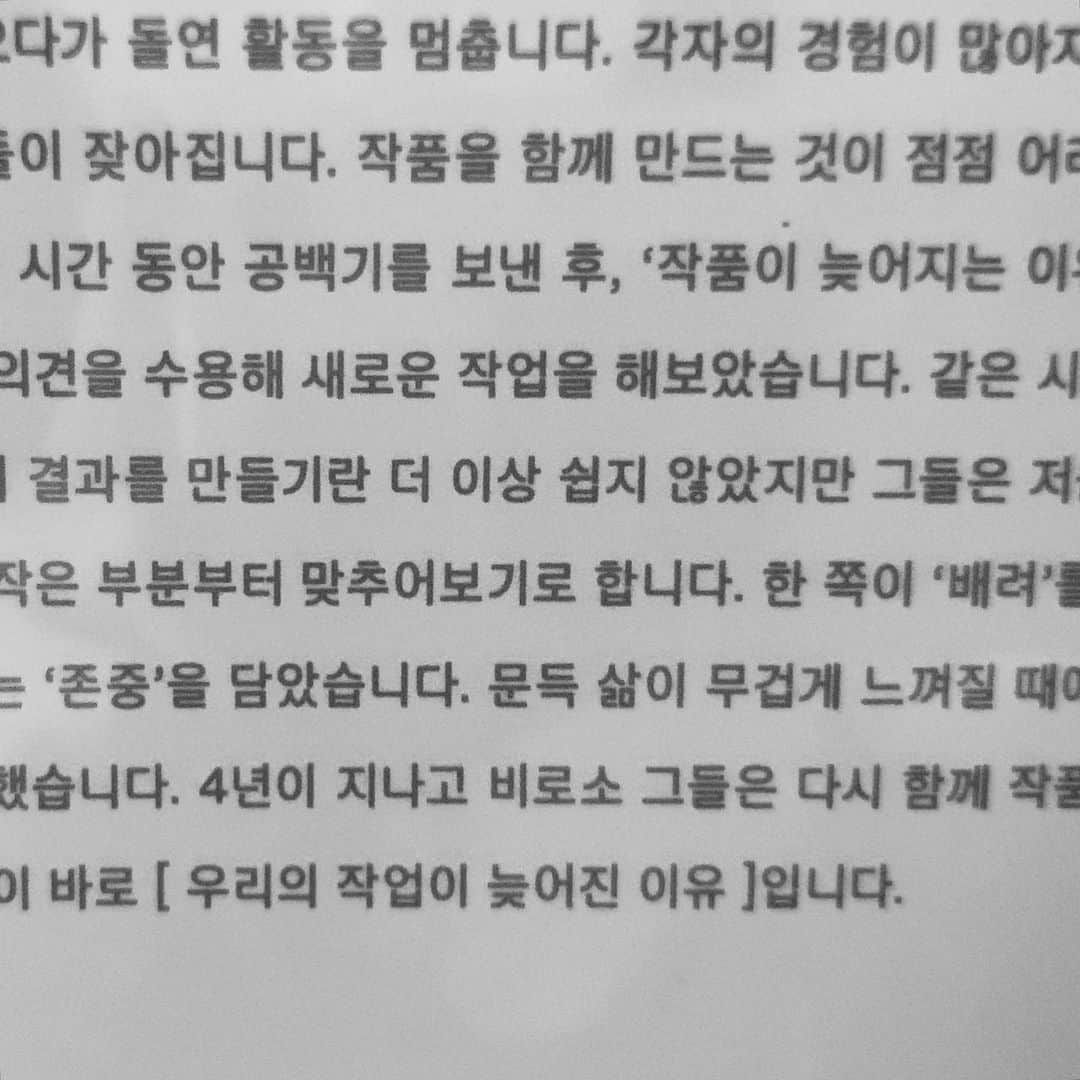 soy kimさんのインスタグラム写真 - (soy kimInstagram)「관계의 저울, 그 평행을 부단히 맞추어가는 것.  한쪽은 부어넣고 한쪽은 덜어내고, 또 한쪽은 기다려주고 한쪽은 조급해지고. 이 모든 걸 한자리에 서서 한시간 가까이 바라보다가 마침내 양팔 저울이 평행을 이루는 순간을 목도했을 때 눈물이 왈칵 났다.   사랑의 시작을 이들의 작품으로 한 적이 있고  사랑이 끝난 뒤 이들의 작품으로 위로를 받았다. 관계에 대해, 사랑에 대해 깊이 고민하고 그 고민들을 솔직하고 아름답게 표현해내는 신단비이석예술 덕분에 나는 또 보란듯이 사랑타령을 할 수 있을 것 같다. 사랑사랑사랑이최고다  그리고 내 꿈은 바밍타이거 사랑해요소금씨   #신단비이석예술 #우리의작품이늦어진이유 #포르쉐스코프서울」10月13日 2時16分 - soy_weird