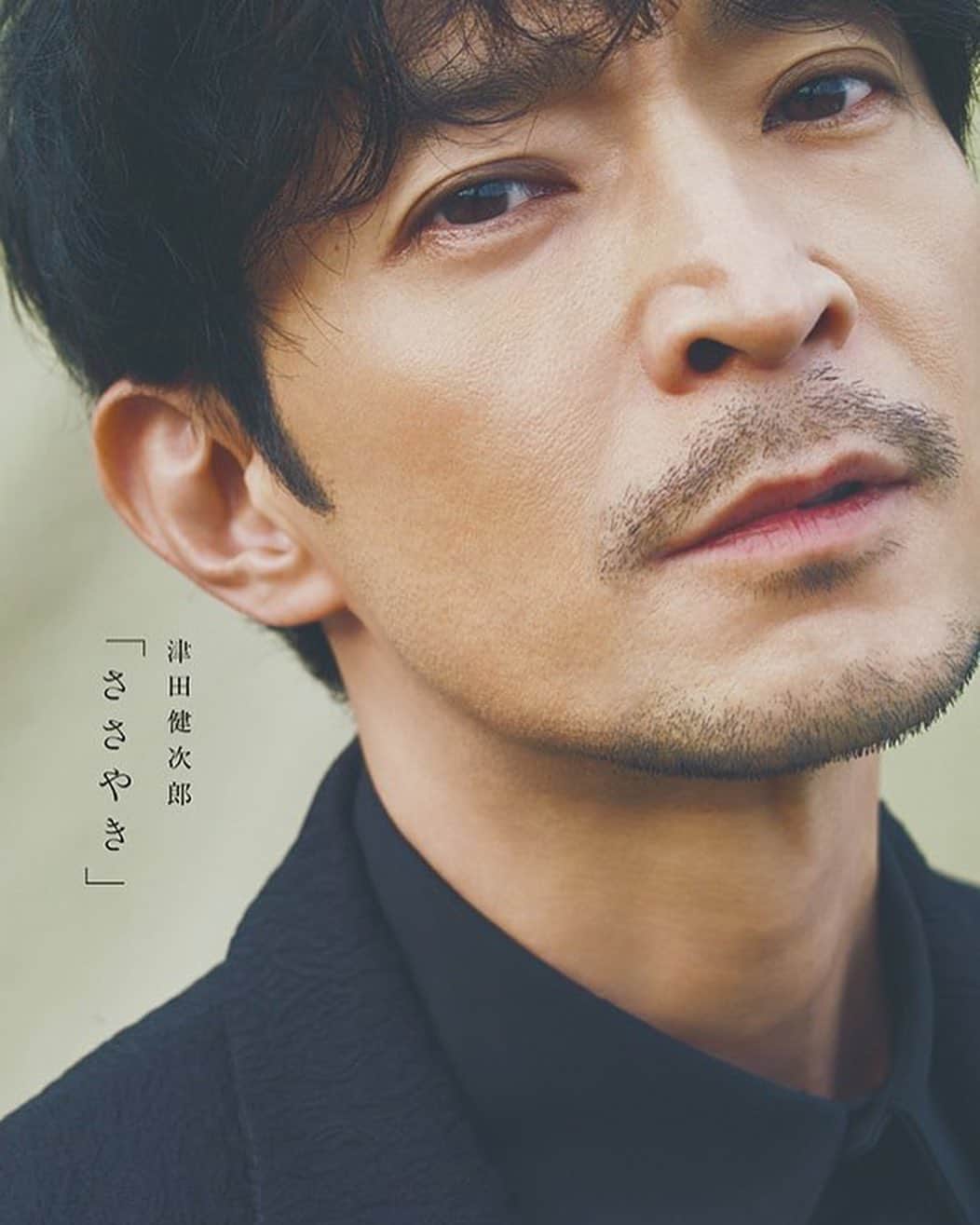 津田健次郎のインスタグラム：「#津田健次郎写真集「ささやき」 本日10月13日発売しました。  見たら是非 #ツダケン写真集なんだけどさ を付けて感想聞かせてね（勝手にハッシュタグ作った 笑）。」