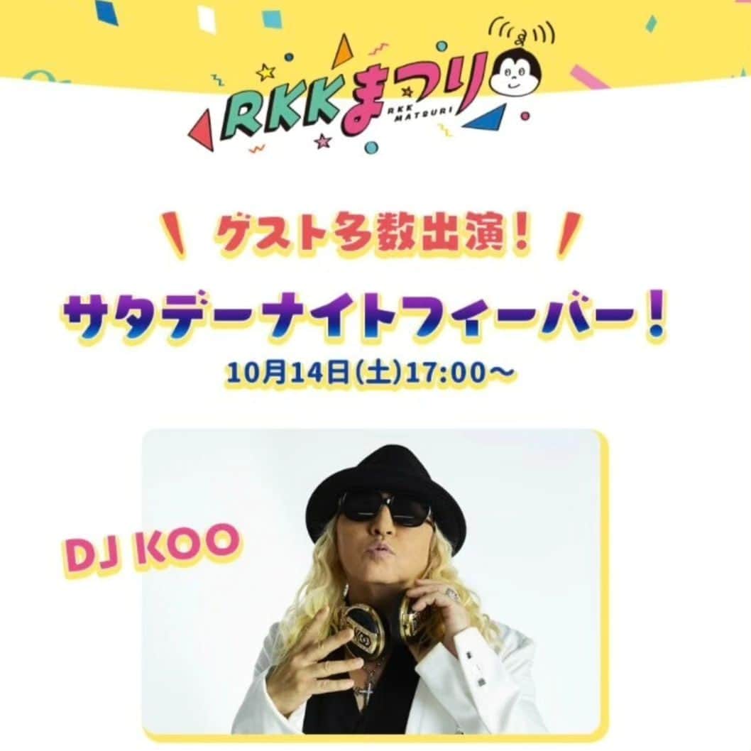 DJ KOOさんのインスタグラム写真 - (DJ KOOInstagram)「10/14(土) RKKまつり！！  今年もまた熊本の皆さんに会えて超嬉しみDO DANCE！！  皆でひとつになって爆アガりしましょう！！  https://rkk.jp/matsuri/   #RKKまつり  #熊本  #DJKOO」10月13日 13時39分 - dj_koo1019