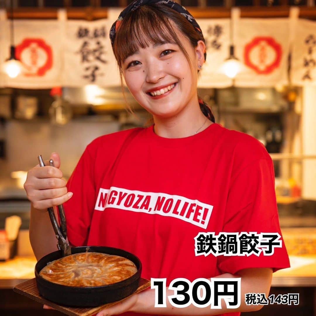 【屋台屋 博多劇場】鉄鍋餃子 もつ鍋 串焼き おでんのインスタグラム：「《13日は餃子の日🥟》  いつも屋台屋 博多劇場をご利用いただき 誠にありがとうございます！😊  本日13日は #餃子の日 🥟✨ 通常1人前399円(税込438円)の鉄鍋餃子が… なんと130円(税込143円)に✨  会員の皆さま‼︎今日は博多で餃子に決まり🥟  こちらの会員特典は 当日入会のお客様でも利用可能です！🙆‍♀️ 新規のお客様もお得に名物の鉄鍋餃子が食べられるチャンス✨ ぜひお得に楽しく博多劇場をご利用ください！  皆様のお越しをお待ちしております😊  【屋台屋 博多劇場】 @yataiya_hakata  #博多劇場 #屋台屋博多劇場 #餃子 #鉄鍋餃子 #博多餃子 #博多 #100個餃子 #大衆居酒屋 #ネオ大衆酒場 #赤提灯系 #居酒屋 #13日は餃子の日 #もつ鍋 #バースデー餃子 #餃子好きな人と繋がりたい #飲み好きな人と繋がりたい #劇場 #博多居酒屋 #大食いチャレンジ」
