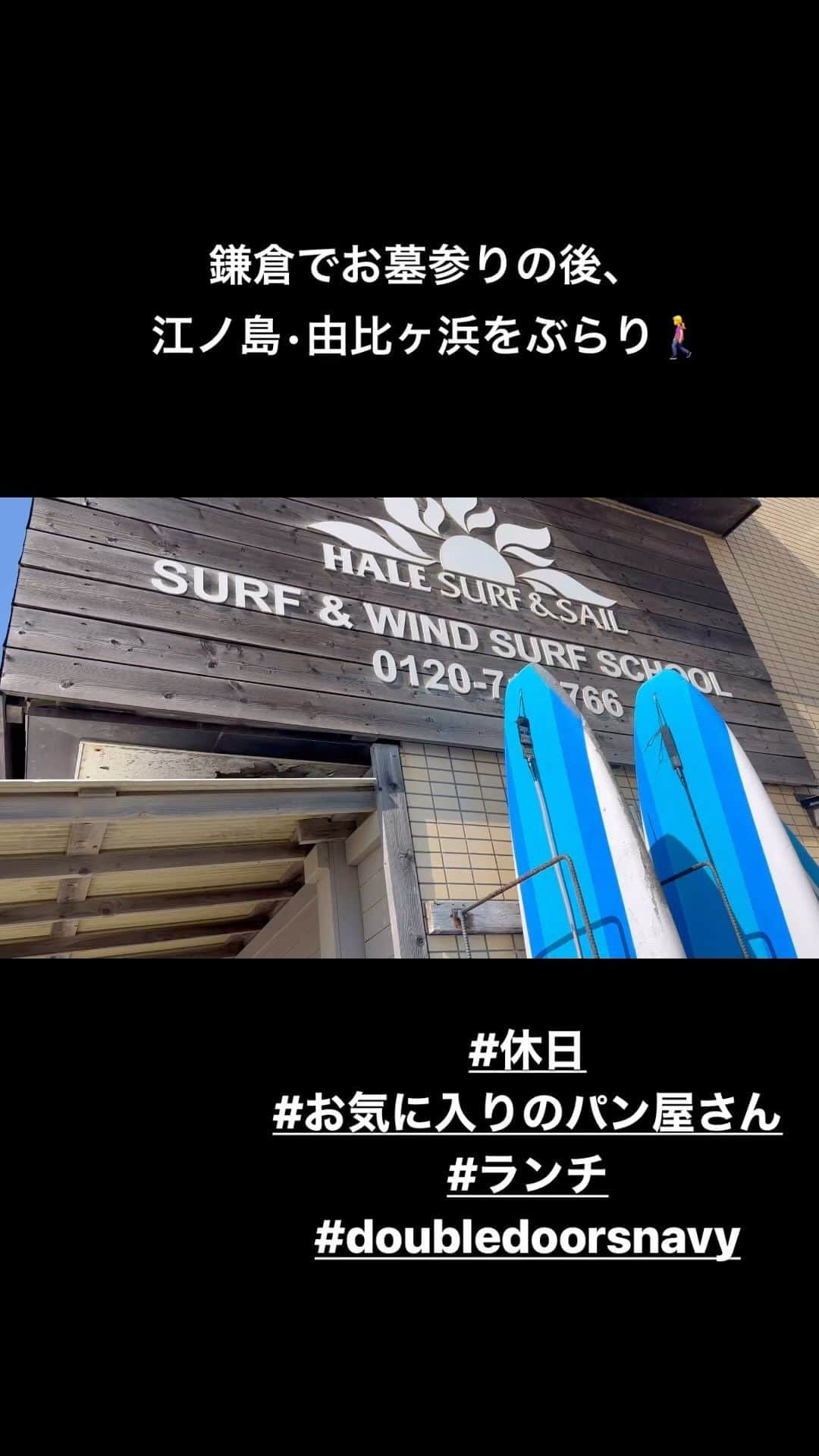 長野智子のインスタグラム：「鎌倉で夫の父母のお墓参りをして、天気が良いので外ランチ🥗  #休日 #秋　#海　#江ノ島　#由比ヶ浜」