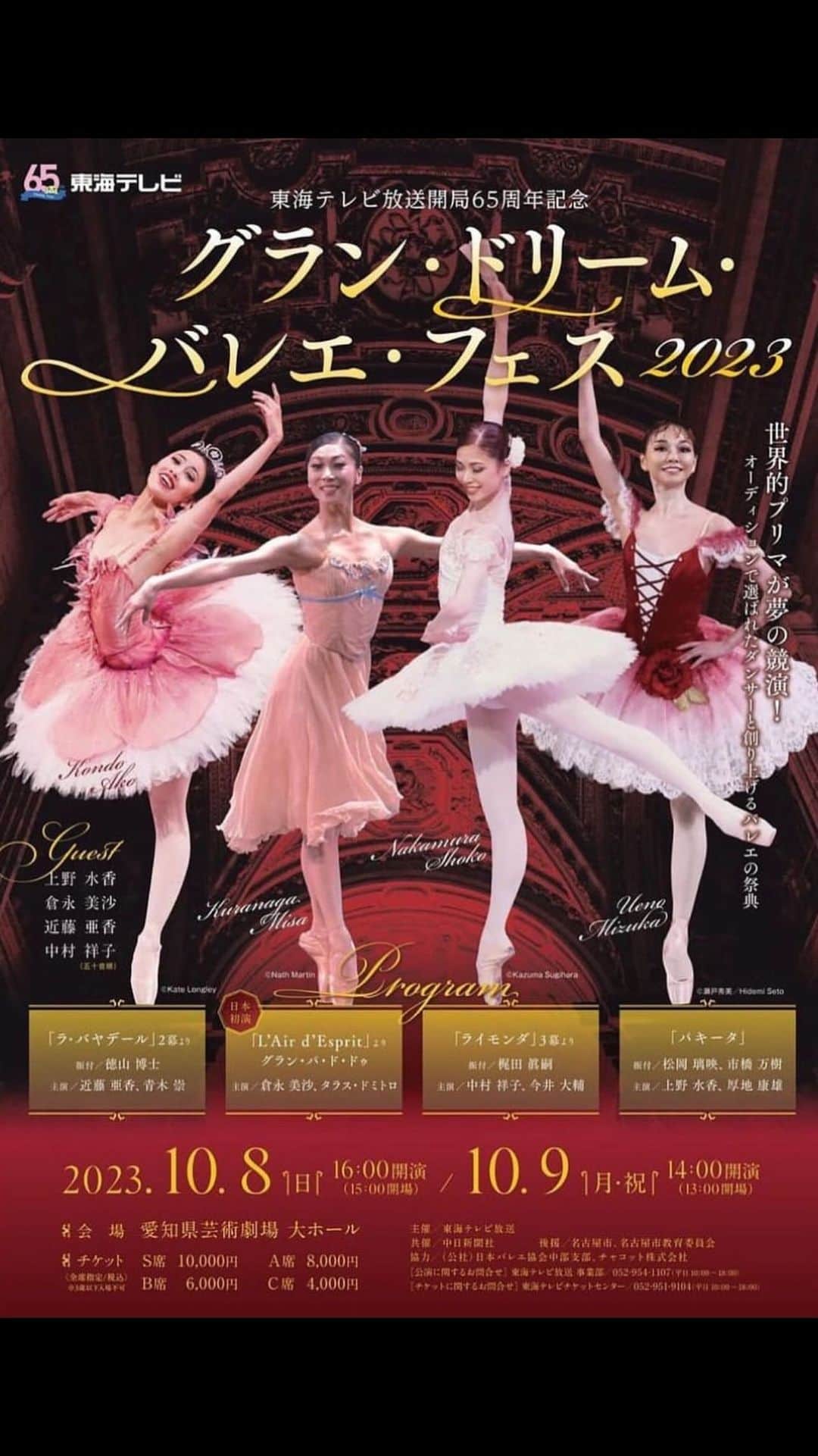 倉永美沙のインスタグラム