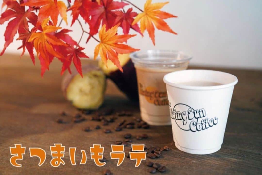 のインスタグラム：「◆GOOD MORNING COFFEE‼︎◆  【SWEET POTATO LATTE】  大網店では昨年好評だった"さつまいもラテ"を今年もご用意いたします。  鹿児島県産の紅はるかを使用した芋ペーストにメープルシロップを加えた、優しい甘さのスイートポテトをイメージして作りました。  エスプレッソコーヒーのほろ苦さが、焼き芋のような香ばしさを引き立たせ、ミルクに少量の生クリームを入れることにより、コクと甘さのバランスが良い1杯に仕上げました。  販売開始は[さつまいもの日]の本日、10月13日よりスタート。秋にぴったりなほっこりとするシーズナルドリンクをお楽しみください！  【WE ARE OPEN】  本日も皆さまのご来店をお待ちしてます！  都内店舗 10:00〜17:00(無休)  大網店舗 11:00〜18:00(月火水木金) 　　　　10:00〜18:00(土日祝)  鶴見店舗 10:00〜18:00(無休)  therisingsuncoffee.com  #coffee #coffeebeans  #coffeeroaster  #coffeelab  #coffeeandsurfing  #coffeetime  #coffeelover  #coffeebreak  #coffeeshop  #coffeestand  #coffeeholic  #coffeehouse  #coffee_inst  #coffeemaker  #coffeeshops  #coffeecoffeecoffee  #coffeenclothes  #coffeeaddict  #coffeeculture  #coffeemorning  #coffeemag #specialitycoffee  #TRSC」