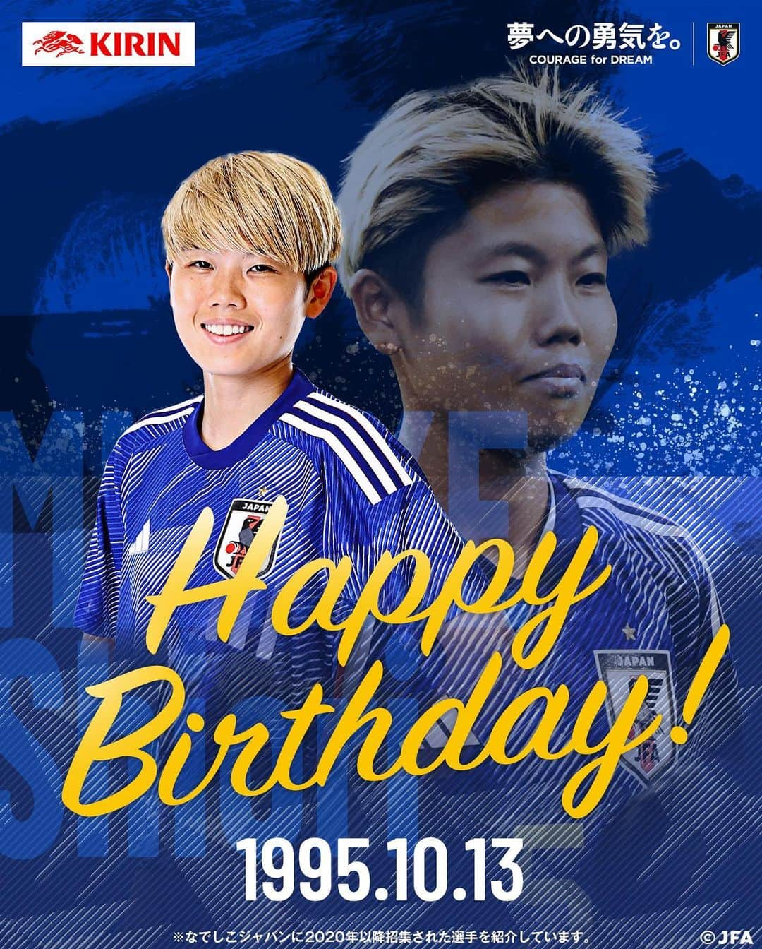 日本サッカー協会さんのインスタグラム写真 - (日本サッカー協会Instagram)「. 🎂𝙃𝘼𝙋𝙋𝙔 𝘽𝙄𝙍𝙏𝙃𝘿𝘼𝙔🎂  今日10月13日はINAC神戸レオネッサ 三宅史織選手のお誕生日です🎉  おめでとうございます👏  #三宅史織 @miyakeshiori5  @inac_kobe_official  #INAC神戸レオネッサ #キリン #WeAreOneTeam #夢への勇気を #jfa #daihyo #nadeshiko #なでしこジャパン #サッカー日本代表」10月13日 8時24分 - japanfootballassociation