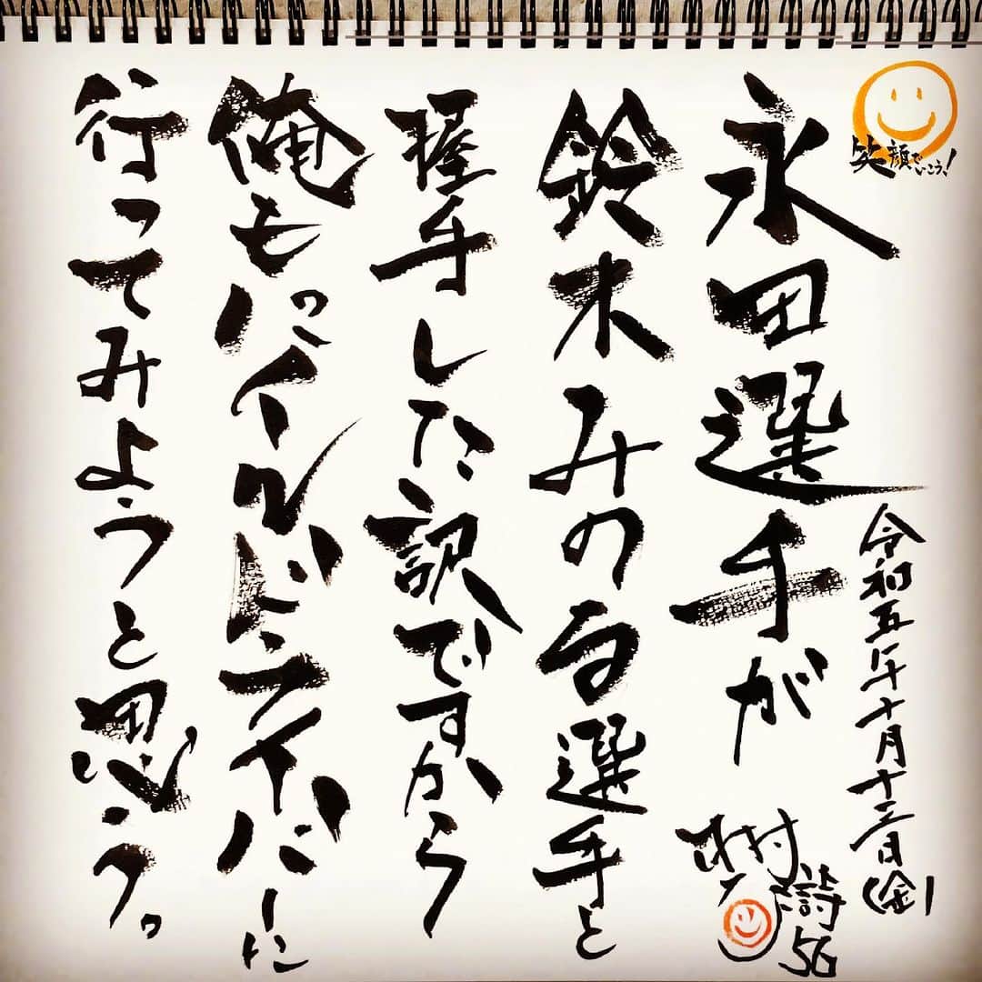 木村ひさしのインスタグラム：「決めた #木村ひさ詩  #ヨ詩タツ🤭」