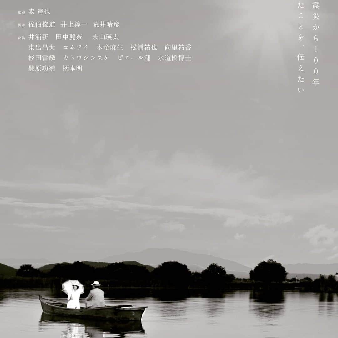 水道橋博士のインスタグラム：「【拡散希望】１０月１６日（月）絶賛公開中の映画『福田村事件』を巡る対談。『森達也監督 vs 水道橋博士』１９時３０分よりゴング！！配信1000円です。 https://twitcasting.tv/pundit_koenji/shopcart/264206   今、話題の映画『福田村事件』をご覧になった方、未見の方も御安心ください。前半ネタバレなし、後半ネタバレでありで徹底解説をお送りします。事件記者・博士が映画の裏側、福田村事件事件を聞き込み取材します。ＮＧ記者よりも望月衣塑子よりも食い込みます。森監督の著書、過去作、次回作を含めて濃い質問募集中です。  ♯福田村事件 ♯水道橋博士 ♯森達也」