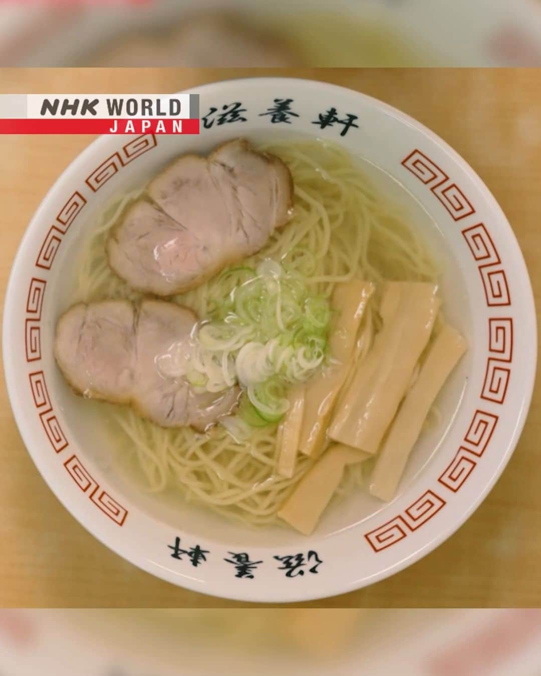 NHK「WORLD-JAPAN」のインスタグラム：「In Hakodate, ramen means salt or shio-style soup with simple toppings.🍜🧂  Making it is very time consuming because if it’s not regularly skimmed, the soup quickly becomes cloudy.  It is a living record of Japanese ramen at its very beginning.😋 . 👉Discover the story of Hakodate ramen｜Watch｜RAMEN JAPAN - Hokkaido Part 2｜Free On Demand｜NHK WORLD-JAPAN website.👀 . 👉Tap in Stories/Highlights to get there.👆 . 👉Follow the link in our bio for more on the latest from Japan. . 👉If we’re on your Favorites list you won’t miss a post. . . #shioramen #saltramen #hakodateramen #ramensoup #soupstock #slurpingramen #ラーメン #拉麺 #ramen #ramenlover #japanesefood #ramennoodles #noodles #japanesecooking #cooking #japaneseramen #hakodate #hokkaido #japan #nhkworldjapan」