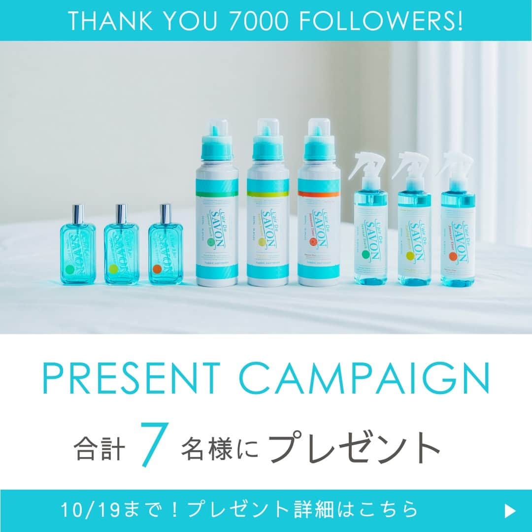 レールデュサボン[公式] のインスタグラム：「. 【キャンペーンは終了しました。たくさんのご応募ありがとうございました！】  いつも @lairdesavon_japan をご覧いただき、ありがとうございます。 7,000人フォロワー様を記念して、プレゼントキャンペーンを実施いたします。 みなさまのご応募、お待ちしております！  ＜キャンペーン詳細＞ ■応募方法 ①	Instagramで @lairdesavon_japan をフォロー ②	こちらの投稿に「いいね」 ※現在フォローいただいている方は②のみで応募完了です！ ※アカウント非公開設定の方は、抽選の対象外となりますのでご注意下さい。  ■応募期間 2023年10月13日（金）～10月19日（木）23:59  ■プレゼント内容（オードトワレ・柔軟剤のセットを7名様にプレゼント） レールデュサボン オードトワレ センシュアルタッチ（50mL）×１ レールデュサボン 柔軟剤　フィーリングブリーズ （500mL）×１  ■当選発表 本アカウント（@ lairdesavon_japan）よりDMにてご連絡いたします。 落選連絡は行いませんのでご了承ください。  ■注意事項	 ・注意事項を全てお読みいただき、ご同意いただいた方のみご応募ください。 ・応募者は当キャンペーンのご応募にあたり、応募規約・規約及び事務局の運営方法に従うものとし、その運営方法について一切異議を申し立てないものとします。その他、キャンペーン事務局が不正とみなした場合は当選対象外とさせていただきます。 ・アカウント非公開設定の方は、抽選の対象外となりますのでご注意下さい。 ・当選者へのご連絡は2023年10月下旬頃を予定しております。 ・期間内にアカウントのフォローを外された場合は、当選対象外となります。当選通知を行いますので、2023年10月末まではフォローした状態でお待ちください。 ・当選通知のDMに記載する期限までに応募フォームよりご登録をいただいた方を当選の対象といたします。 ・当選に関する個別の質問にはお応えできかねます。 ・応募をするにあたり、以下のような投稿を行なわないでください。 -株式会社フィッツコーポレーション（以下、当社といいます）または第三者の著作権等の権利を侵害するもの、名誉・信用を毀損するもの、迷惑行為となるもの、その他法令違反となるもの、及びそのおそれがあるもの。 -当社や第三者、他社（他社製品を含む）を誹謗中傷する表現、差別的な表現、嫌悪感を抱く可能性のある表現、その他公序良俗に反する表現、及びこれらに該当するおそれがあるもの。 ・本キャンペーンに関連して他の利用者、その他第三者に損害を与えた場合、弊社は一切の責任を負わないものとします。 ・ご応募に際してのインターネット接続料は、応募者様のご負担となります。 ・当キャンペーンは予告なく変更、中止する場合がございます。 ・当キャンペーンで取得した個人情報は、当社プライバシーポリシー（https://www.fits-japan.com/privacy）に基づき利用させていただきます。 ・ご応募は日本国内にお住まいの方に限らせていただきます。海外への発送は行いませんので、予めご了承ください。 ・当選者の住所が不明確な場合や、転居による住所変更などの理由により、賞品をお届けできない場合、当選資格を無効とさせていただく場合がございます。 ・当選者の個人情報取得後に同一人物による重複当選が発覚した場合には、個人情報のご登録が先に完了している応募を有効とし、それ以外は無効とさせていただきます。 ・画像はイメージです。実際の賞品とは異なる場合がございます。 ・賞品の交換、換金、ご当選の権利の譲渡はできません。 ・こちらの賞品をSNSに投稿いただける場合は、 Instagramであればタイアップ投稿ラベルの使用と#PR の表記、プレゼントキャンペーンで当選したことの記載をお願いいたします。 ・当キャンペーンは、InstagramおよびInstagramを運営するMeta社とは一切関係ありません。  #レールデュサボン #lairdesavon #香水 #オードトワレ #フレグランス #柔軟剤  #レールデュサボンのある生活 #丁寧な暮らし #香水好きな人と繋がりたい #香り #香り好きな人と繋がりたい #香りのある暮らし #香りのある生活 #香水コレクション #香り好き #フレグランスライフ #プレゼントキャンペーン #インスタキャンペーン #フォローキャンペーン #キャンペーン応募 #プレゼントキャンペーン情報」