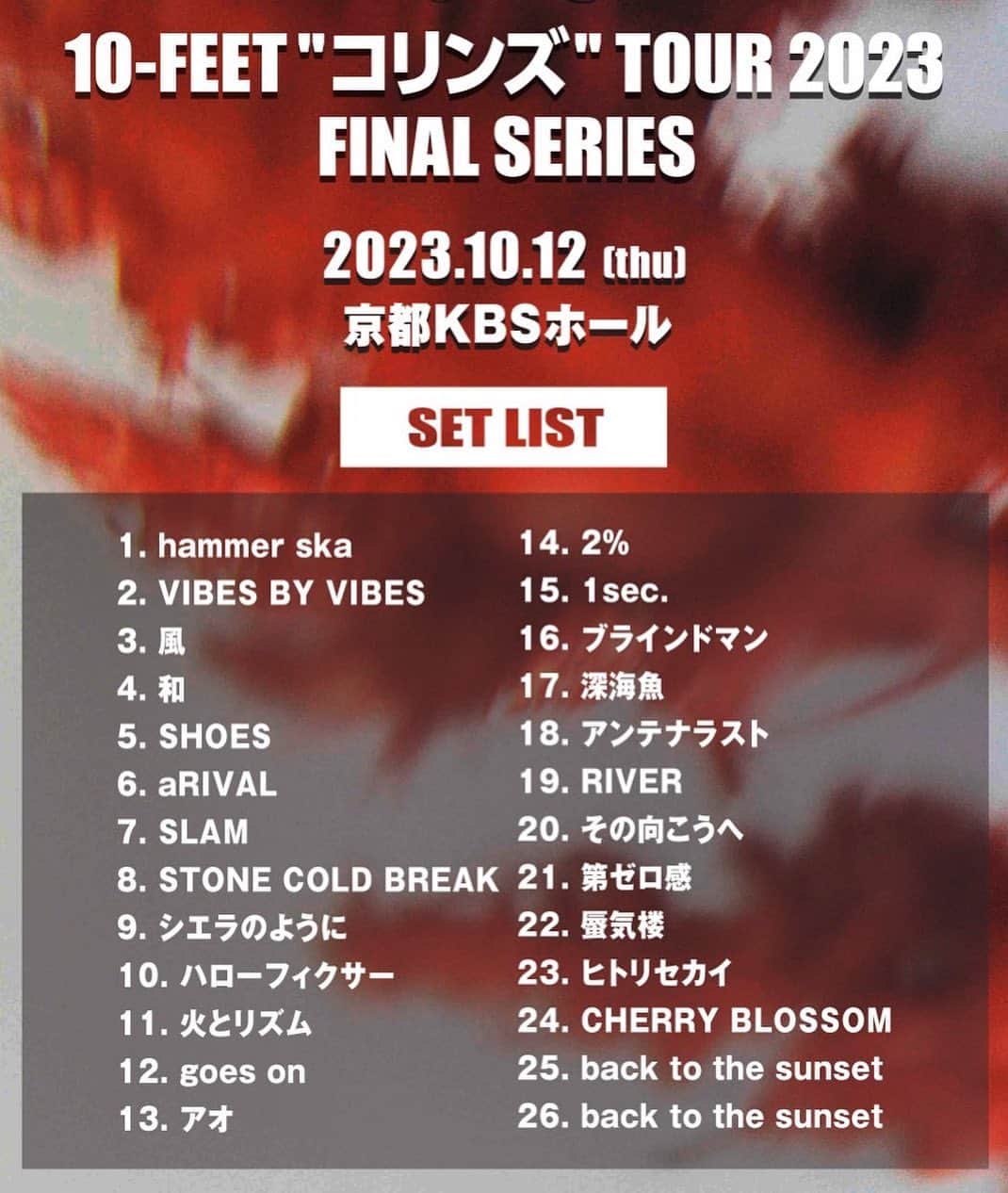 こーいちのインスタグラム：「最後に2回同じ曲やるのウケる。 ほな京都またな！」