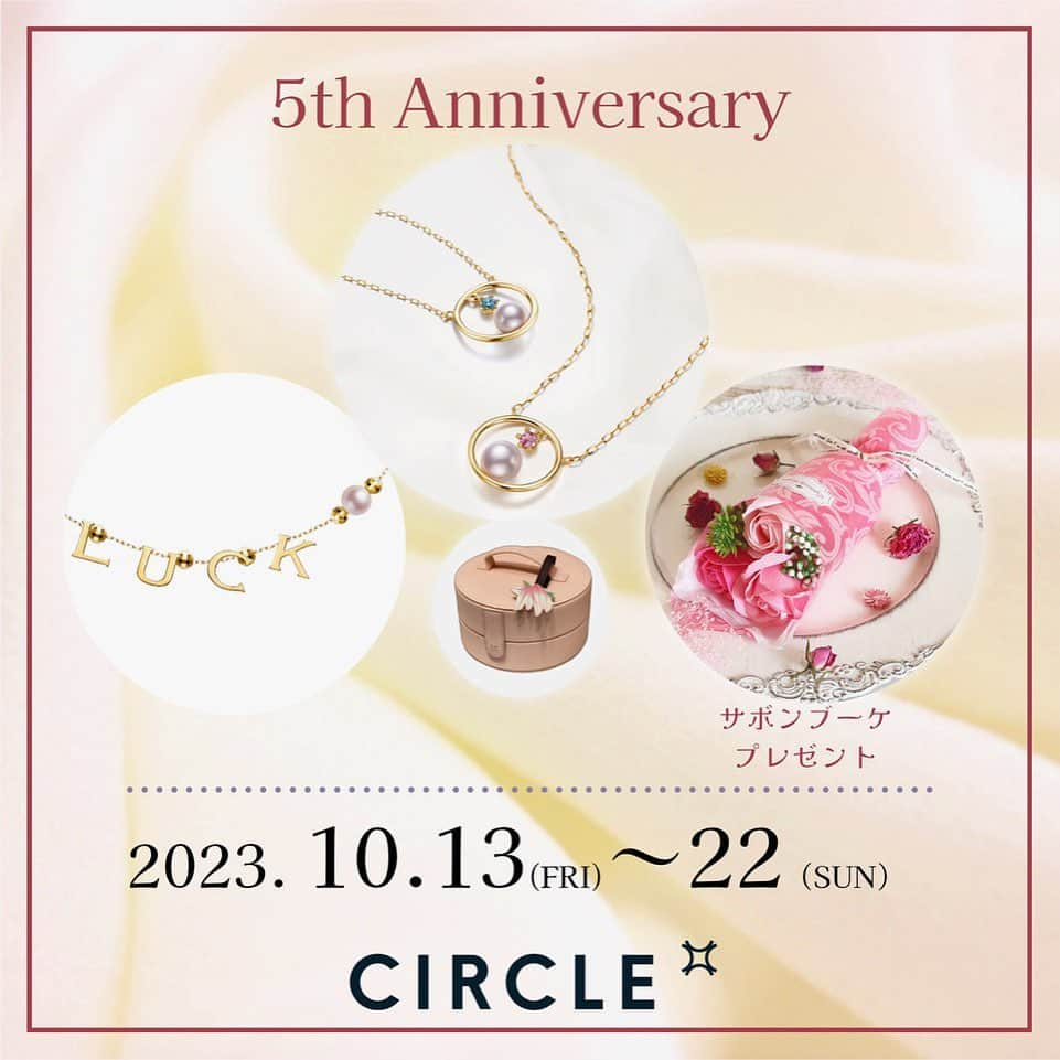 TokyuPlazaGinzaofficialさんのインスタグラム写真 - (TokyuPlazaGinzaofficialInstagram)「・ 10月19日に、CIRCLE銀座店は 開店から5年を迎えます。  この特別な節目に、皆様への感謝の気持ちをお伝えしたく、 10月13日から22日まで特別なイベントを開催いたします。  イベントでは、限定のプレゼントや お得な企画をご用意しております。  ぜひこの機会に、CIRCLE 東急プラザ銀座店に お越しいただければ幸いです。  #サークルジュエリー #CIRCLE #circlejewelry #5周年 #東急プラザ銀座 #銀ブラ #銀ぶら #銀座 #ginza  #有楽町 #日比谷 #銀座デート #お買い物」10月13日 12時00分 - tokyuplazaginzaofficial