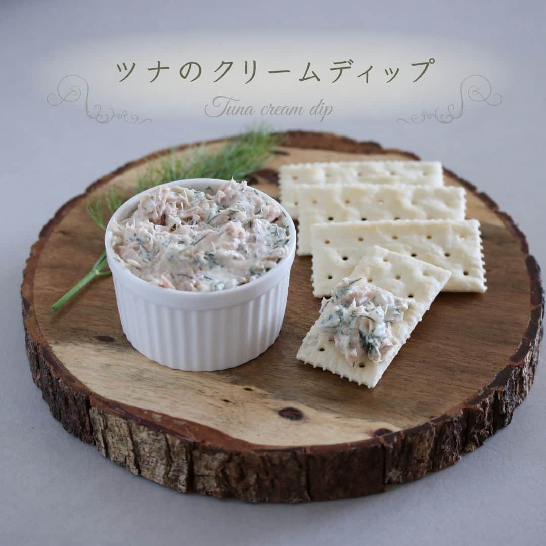 のインスタグラム：「【ツナのクリームディップ】​  ​【一言コメント】​ ノーリツ毎日グリル部.オフィシャルメンバー @michikoscooking さんからの旬の食材を使ったレシピや簡単おいしいレシピの紹介です！​ ぜひチャレンジしてみてくださいね♪​ .​ 混ぜるだけでとっても簡単なのですが、そうとは思えない贅沢な味わい！お友達との集まりに、ササっとこれを出したら喜ばれること間違いなしです。お好みのクラッカーに乗せてお召し上がりください。​ .​ 作ってみたい方は「🧀」をコメントに送ってください😊​  ＜材料（4人分）＞ ​ ◼️ライトツナスーパーノンオイル…1缶​ ◼️クリームチーズ…30g​ ◼️バター…5g​ ◼️玉ねぎ…10g​ ◼️ディル…5g​ ◼️レモン汁…小さじ1/2​  ＜作り方＞​ ＝事前準備＝​ クリームチーズとバターは常温に置いて柔らかくしておく。​ ​ ①ディルと玉ねぎをみじん切りにする。​ ②クリームチーズとバターをボウルに入れて混ぜ、ツナの水気を切って加える。​ ③その他の材料も全て加えて混ぜる。​  #マルチグリル#ノーリツ#毎日グリル部#おうちごはん#旬の食材#レシピ#手料理#料理#時短レシピ#時短ごはん#お弁当おかず#お弁当レシピ#つくりおきおかず#つくりおきレシピ#つくりおき#家飲み#家ご飯#手作り料理#簡単レシピ#家族ごはん#お手軽料理 @noritz_jp @noritzdays」