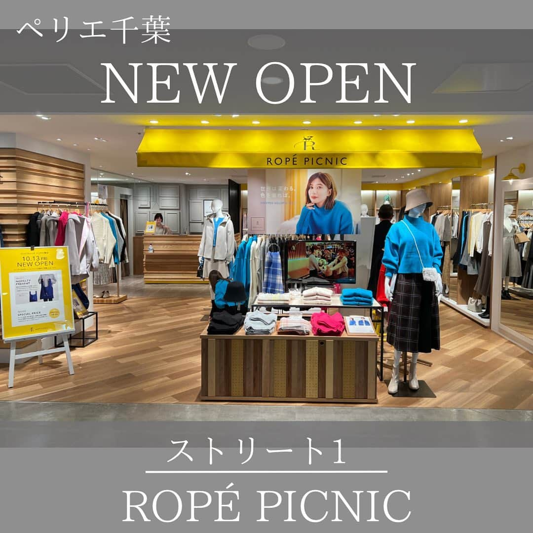 ペリエ千葉さんのインスタグラム写真 - (ペリエ千葉Instagram)「【ストリート1/ロペピクニック】NEW OPEN！  本日10/13(金)、ペリエ千葉ストリート1にロペピクニックがオープンいたしました！  トレンドにフレンチテイストをミックスした「ちゃんと＋かわいい」ブランド、ロペピクニック。 毎日をワクワクした気持ちに変えるかわいい服たちが待っています。 さあ、ピクニックのようにワクワクする毎日へ。  【NOVELTY PRESENT】 税込10,000円以上のお買上げでオリジナルエコバッグをプレゼント！ ※数量限定のため、無くなり次第終了となります。  【SPECIAL PRICE】 オープン記念！秋の新作が一部限定価格で登場！ ペリエ千葉店だけのお得なプライスをお見逃しなく！  さらに、10/13(金)〜10/15(日)の3日間、ロペピクニックではJRE POINTポイントアップキャンペーン×5も開催🛍  この機会に是非、ペリエ千葉にお越しくださいませ🌟  #ropepicnic #ロペピクニック #newopen #open #オープン #オープン記念 #ノベルティ #ペリエ千葉 #千葉 #千葉駅 #ペリエds」10月13日 10時50分 - perie_chiba