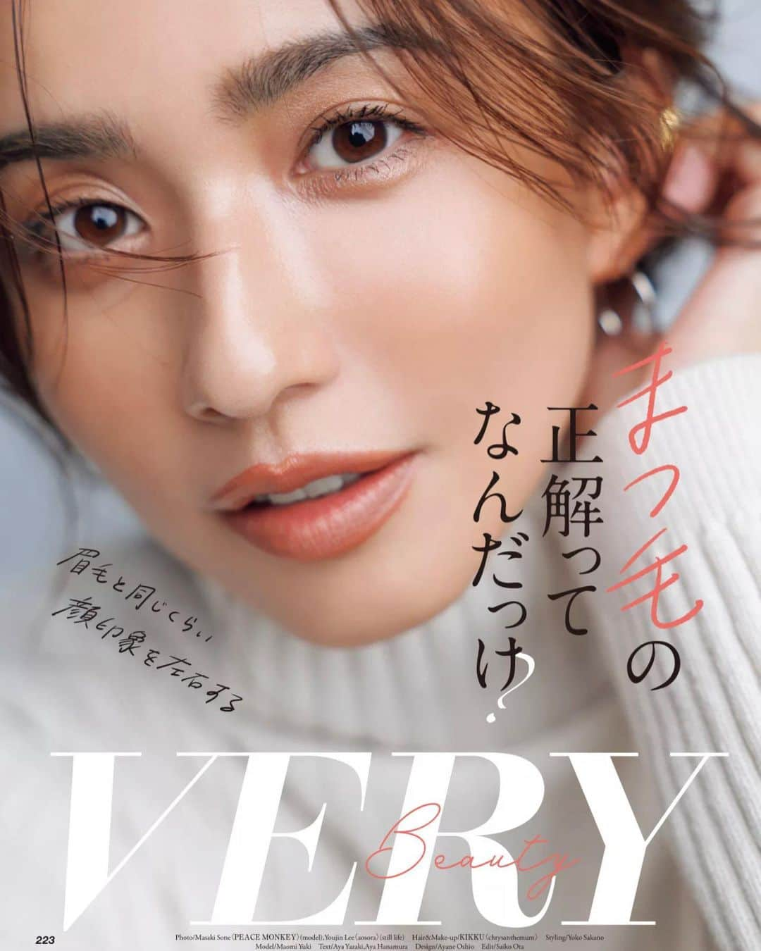 菊池かずみさんのインスタグラム写真 - (菊池かずみInstagram)「VERY beauty✨ 「まつ毛の正解ってなんだっけ？」企画にて、優木まおみさんヘアメイクさせていただきました✨ どれだけ寄っても美しいまおみさん💚 これを見たら今っぽい大人のまつ毛の正解がわかります✨ 私が最近マスカラを塗る時に意識していることやヘアメイクさんオススメアイテムも載ってます♪ そして！！ @atelier.chrysanthemum も取材していただいております🥹🙏✨ アトリエクリサンセマムのパリジェンヌラッシュリフトは毛先は丸めず、根本からスッと立ち上げるまつ毛パーマ。 このパリジェンヌラッシュリフトをしたら、まつ毛のみならず重たくなっていた目もパッチリ👀本誌を是非✨  #VERY #beauty #優木まおみ  #まつ毛 #ヘアメイク #アトリエクリサンセマム #パリジェンヌラッシュリフト #ATELIERCHRYSANTHEMUM #KIKKUhair #KIKKUmakeup」10月13日 11時01分 - kikku726