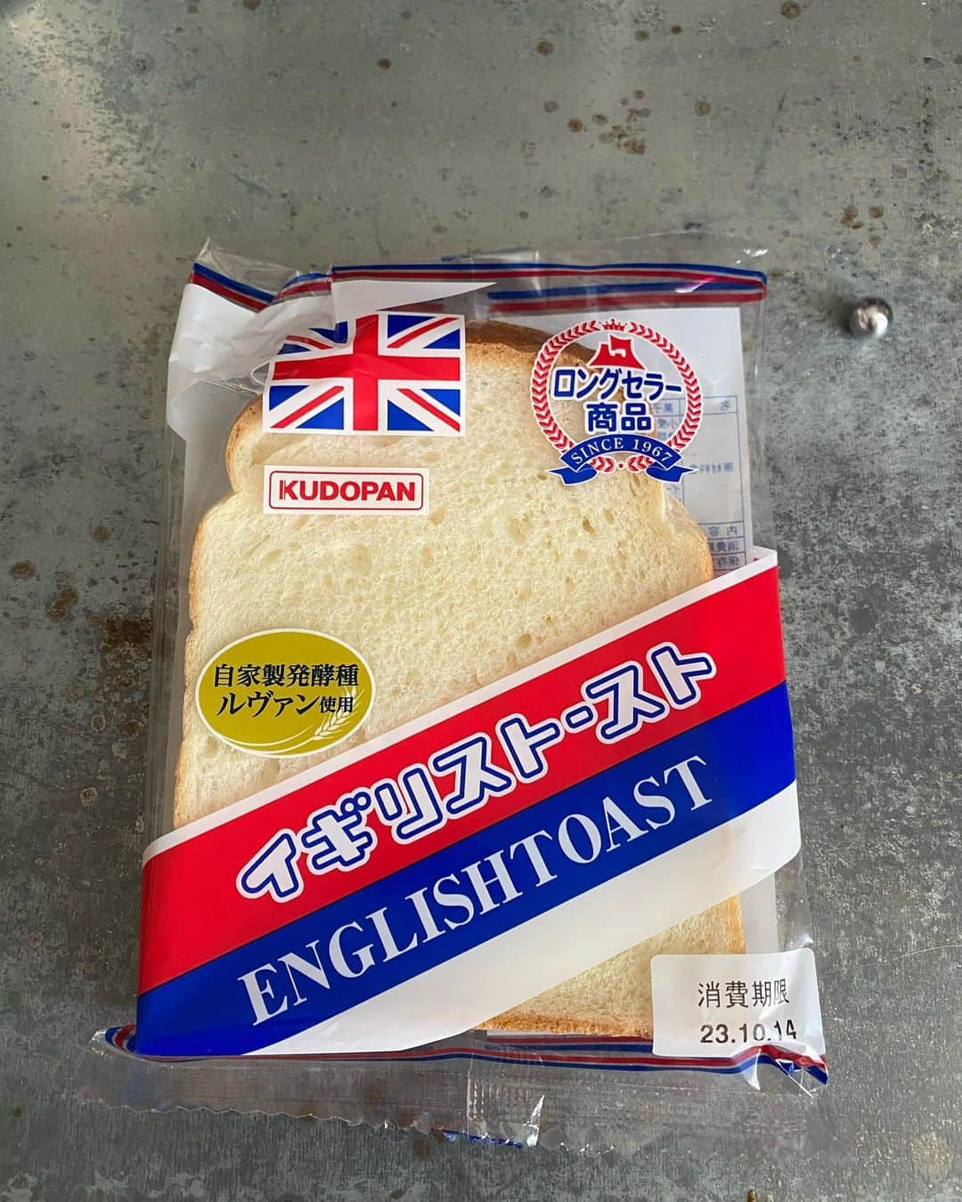 じろうのインスタグラム：「朝飯はイギリストーストとジーパンの折った裾から出てきたパチンコ玉。」