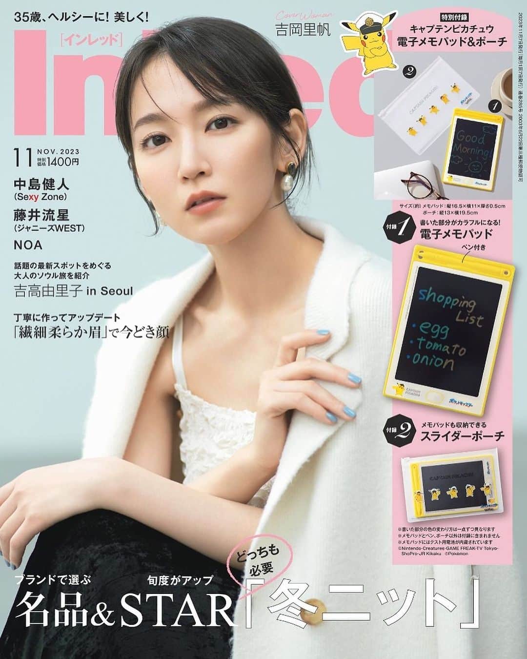 のインスタグラム：「- inled -  photo @kazuki_nagayama  styling @nimu_1021  H&M by me  #吉岡里帆 #hair #makeup #mywork」