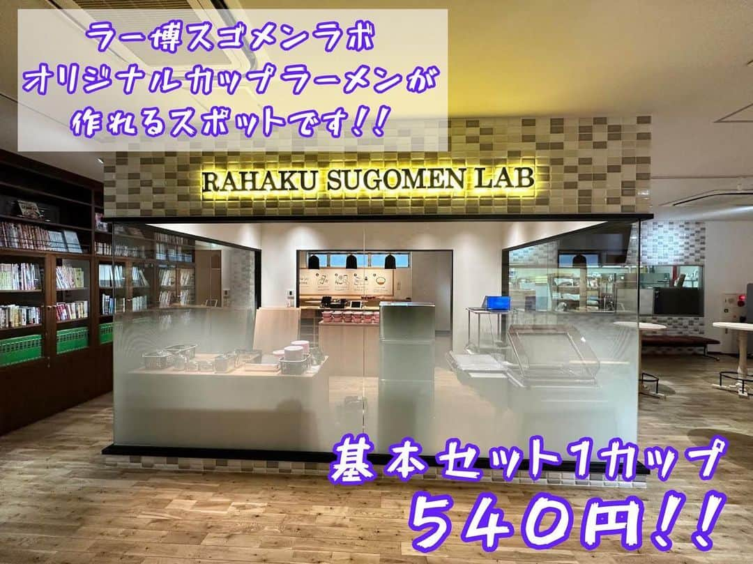 新横浜ラーメン博物館(ramen museum)のインスタグラム