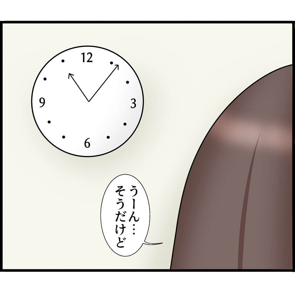 ぱるる絵日記さんのインスタグラム写真 - (ぱるる絵日記Instagram)「「知らずにストーカと結婚してました86」 ⁡ 私の知り合いの体験談です。特定されないよう脚色も加えてます  ブログ（先読み）は毎日8時と19時に配信。 ストーリーから飛べます。  ※コメントを解放致しますが、 マナーが悪い場合は閉じさせて頂きます。また、内容によってはアカウントをブロックさせて頂く場合もございます  ※たまにリンクが飛べないというバグが起きてる方がいるのですが、その際はお手数ですが「ぱるる絵日記」と 検索してブログまでお越し下さいませ。こちら側の不具合ではございません  ⁡ #絵日記 #漫画 #コミック #マンガ　#ぱるる絵日記 #ストーカー #怖い話 #結婚生活 #サイコパス #不審者 #人怖 #恐怖　#不気味 #盗撮　#ホラー #ヒトコワ #人間が一番怖い #異常 #ヤバイ　#きもい　#危険 #サスペンス」10月13日 11時44分 - palulu_diary